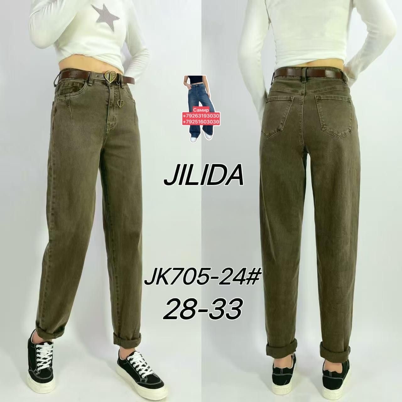 женские джинсы,брюки джинсы,джинсы мом,штаны джинсы,стильные джинсы