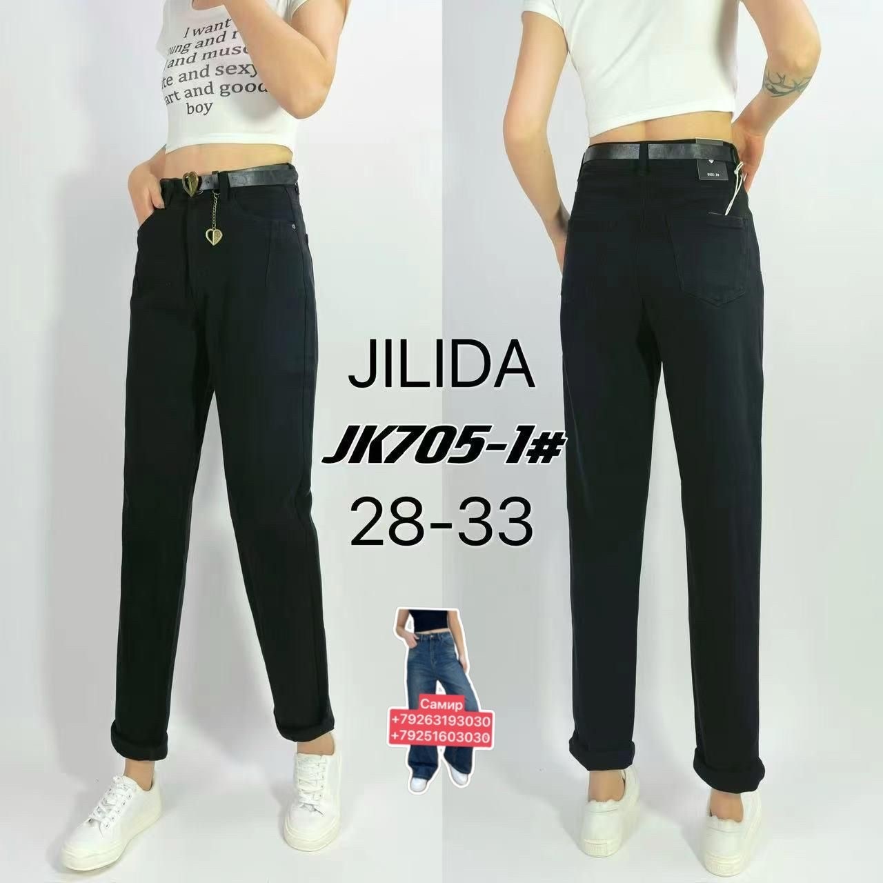 женские джинсы,брюки джинсы,джинсы мом,штаны джинсы,стильные джинсы