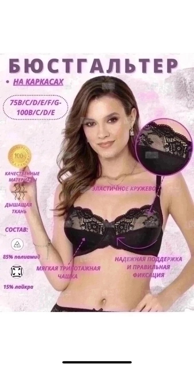 бюстгальтер новое время,бюстгальтер на каждый день,бюстгальтеры женские,бюстгальтеры,бюстгальтер с мягкими чашками на каркасах