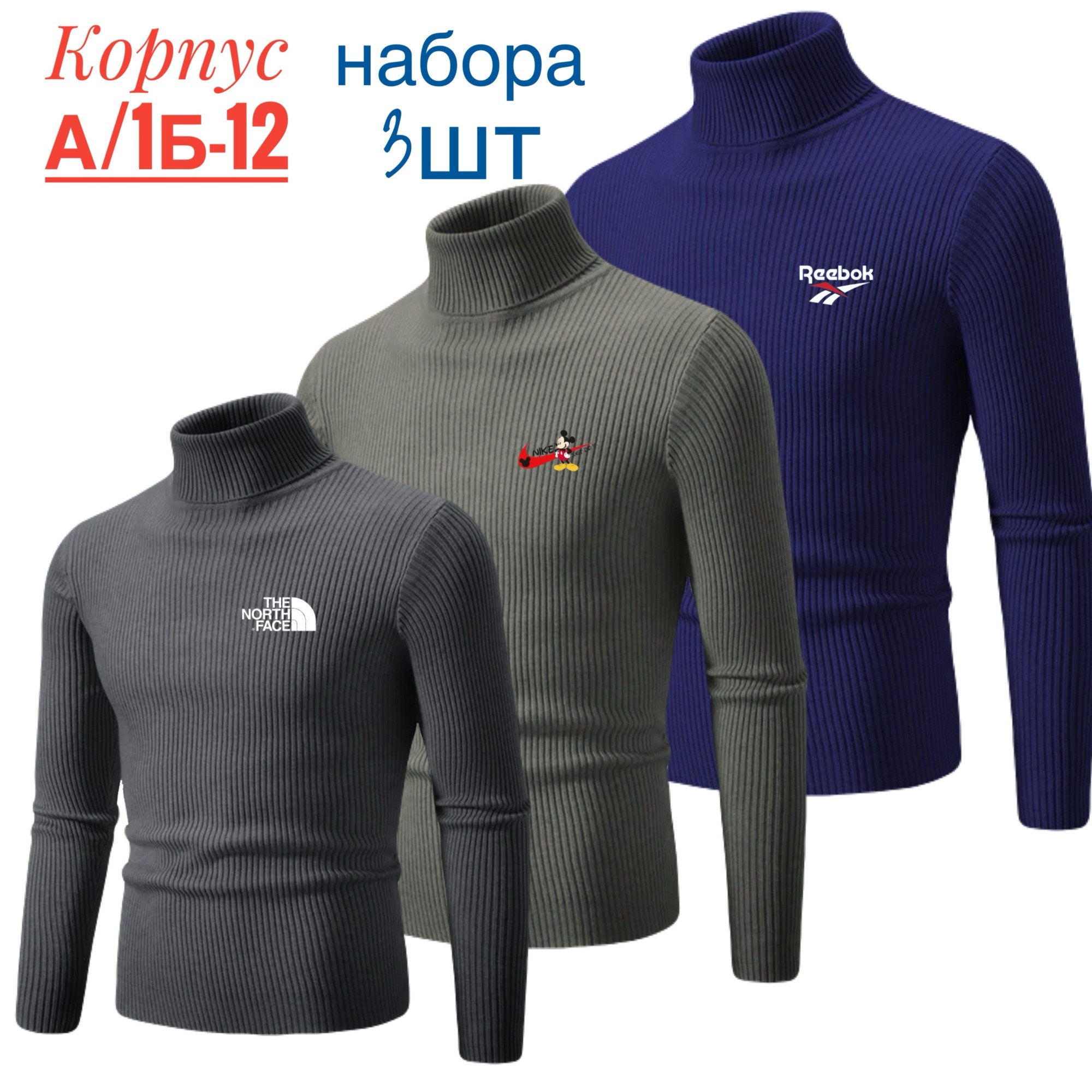 водолазка мужcкая,водолазка,мужской свитер с высоким воротником,свитер с высоким воротом,свитер с высоким воротником