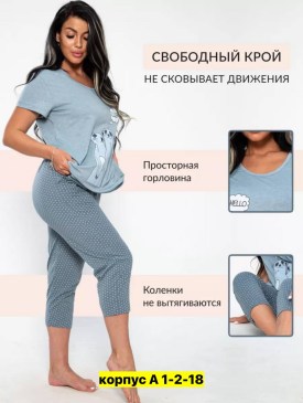 Домашняя одежда