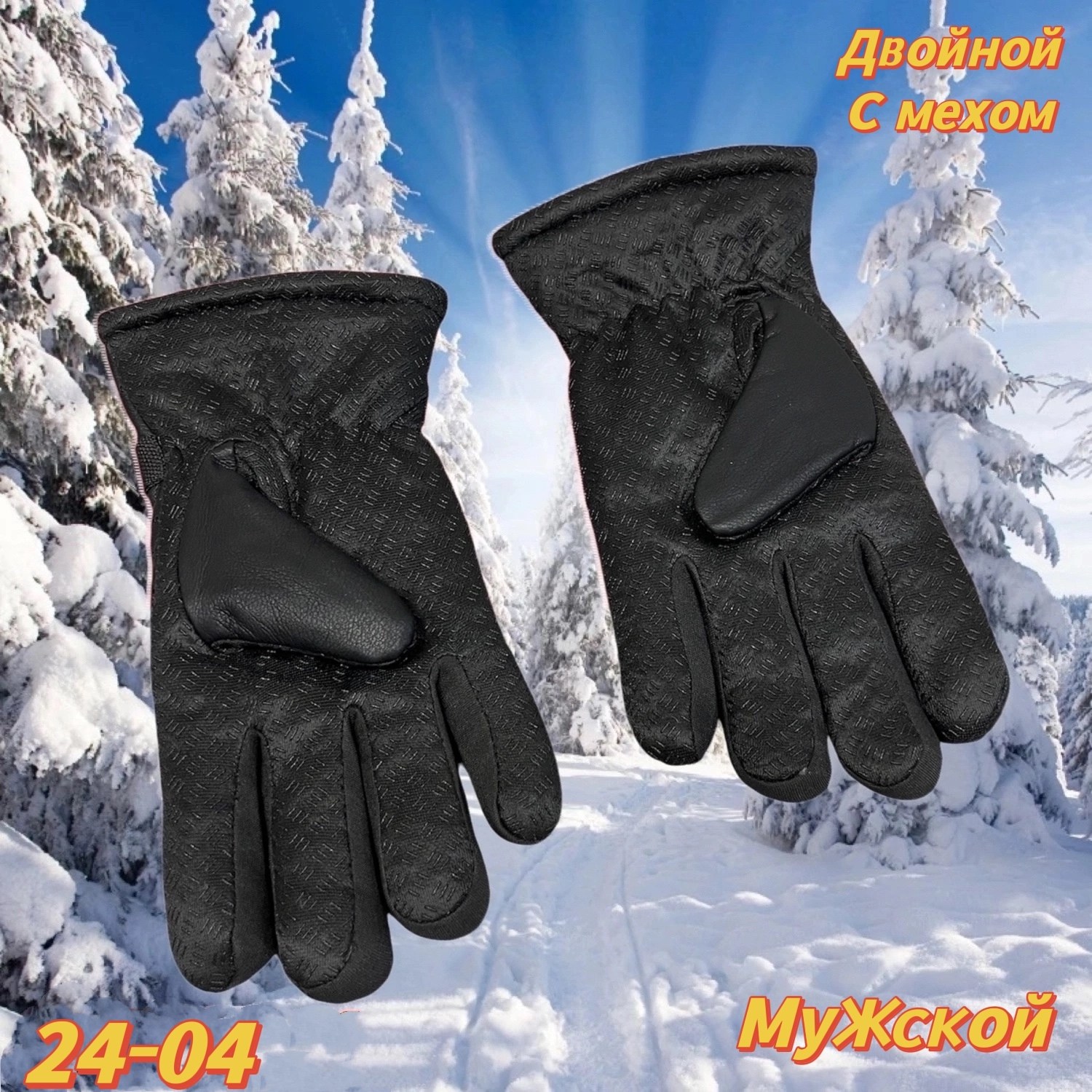 зимние мужские перчатки,тактические перчатки зимние,перчатки мужские зимние теплые,перчатки кожаные мужские зимние теплые,перчатки мужские