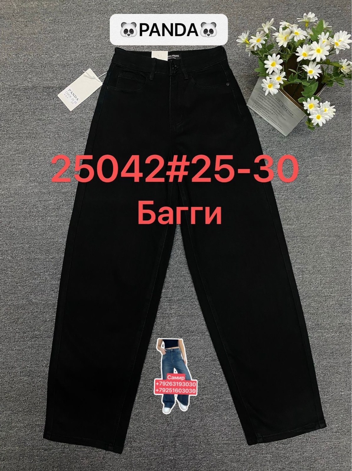 джинсы брюки,джинсы черные широкие,штаны джинсы,джинсы бананы мужские,джинсы широкие