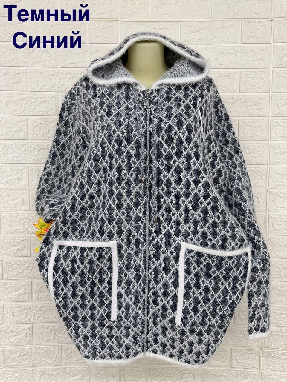 кардиган,женская кофта,кардиган кофта,кардиган женский,теплая кофта