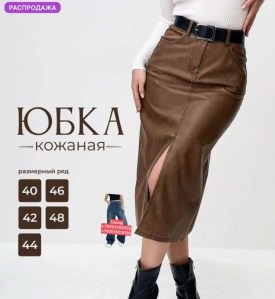 Джинсы