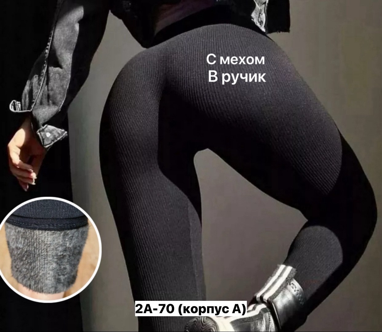 лосины рубчик,легинсы в рубчик женские,легинсы женские,женские леггинсы,лосины женские