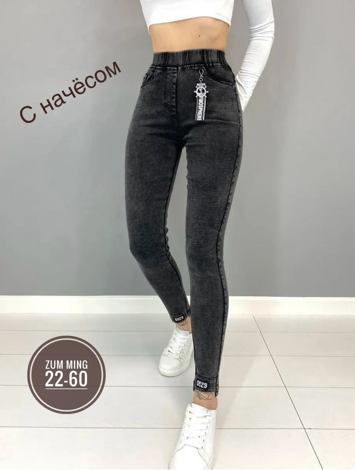 джеггинсы с высокой посадской утеплённые natasha,джеггинсы утепленные высокая посадка,джеггинсы женские,джеггинсы с высокой посадской утеплённые,женские джинсы с высокой посадкой