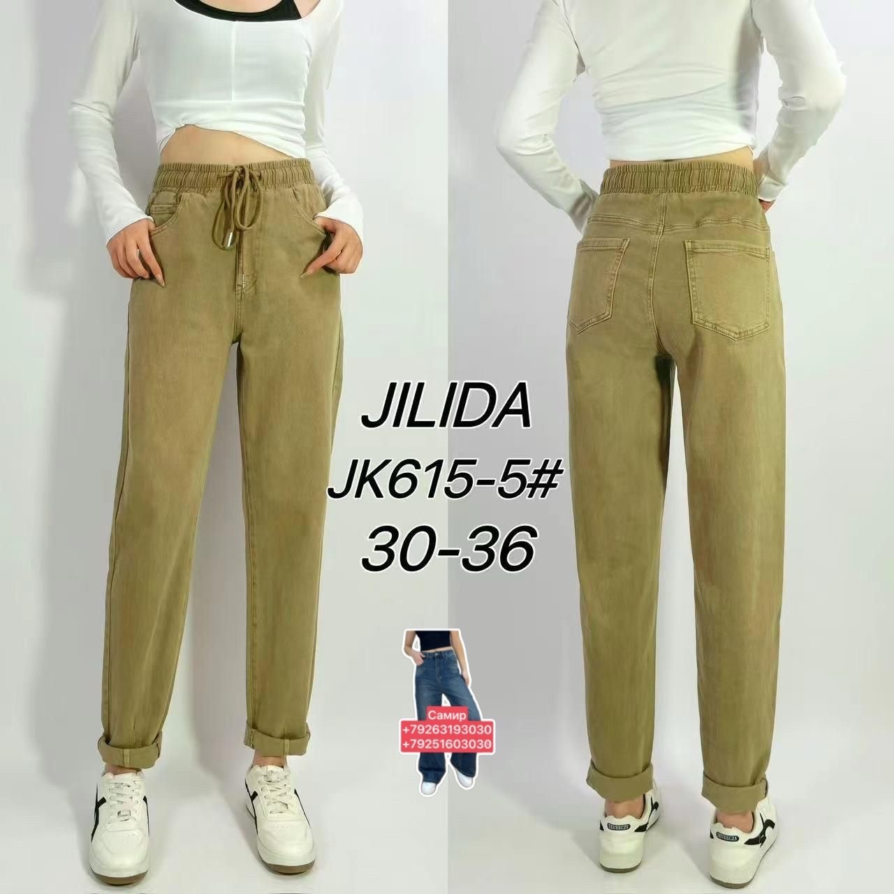 женские джинсы,брюки джинсы,джинсы мом,штаны джинсы,стильные джинсы