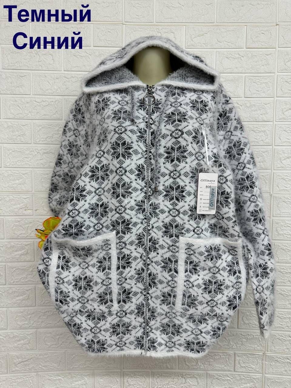 кардиган,женская кофта,кардиган кофта,кардиган женский,теплая кофта