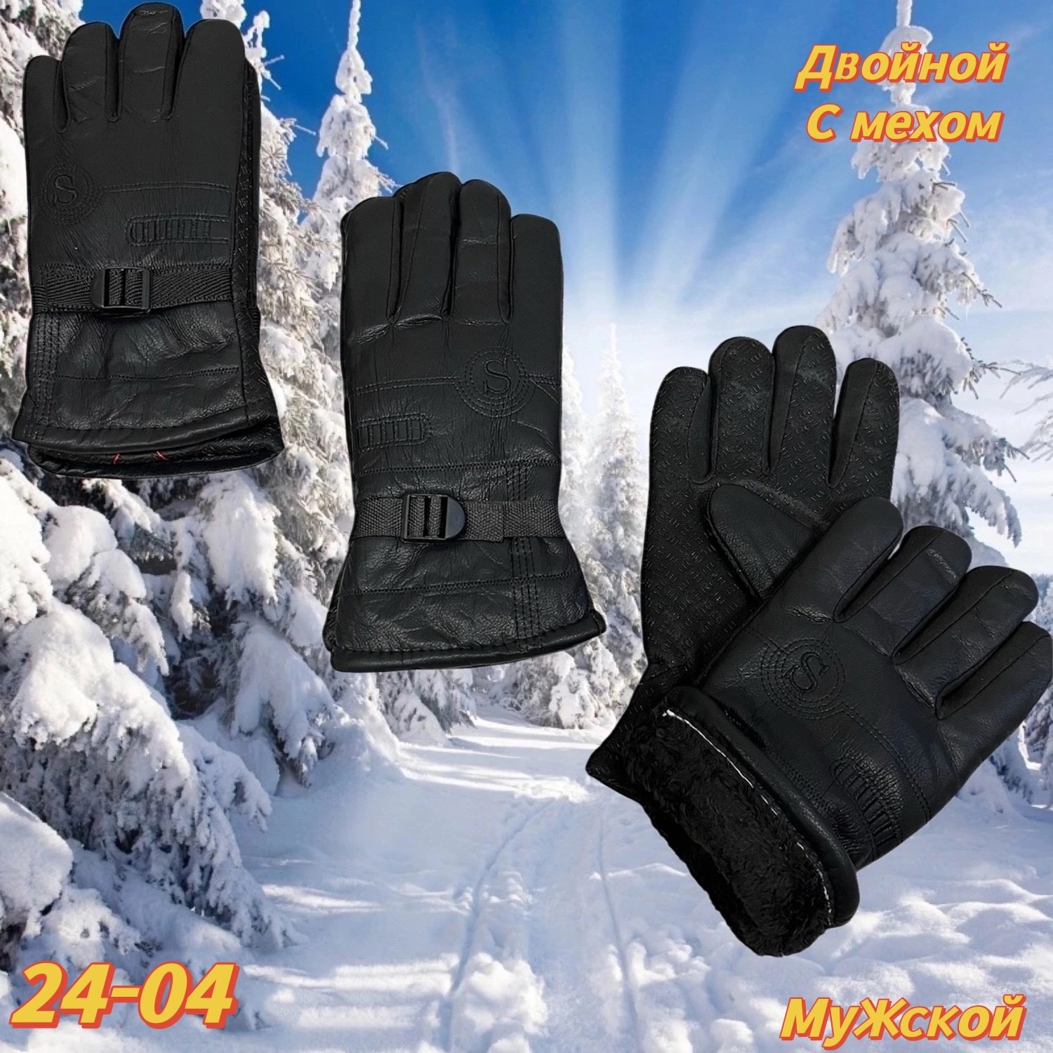 зимние мужские перчатки,тактические перчатки зимние,перчатки мужские зимние теплые,перчатки кожаные мужские зимние теплые,перчатки мужские