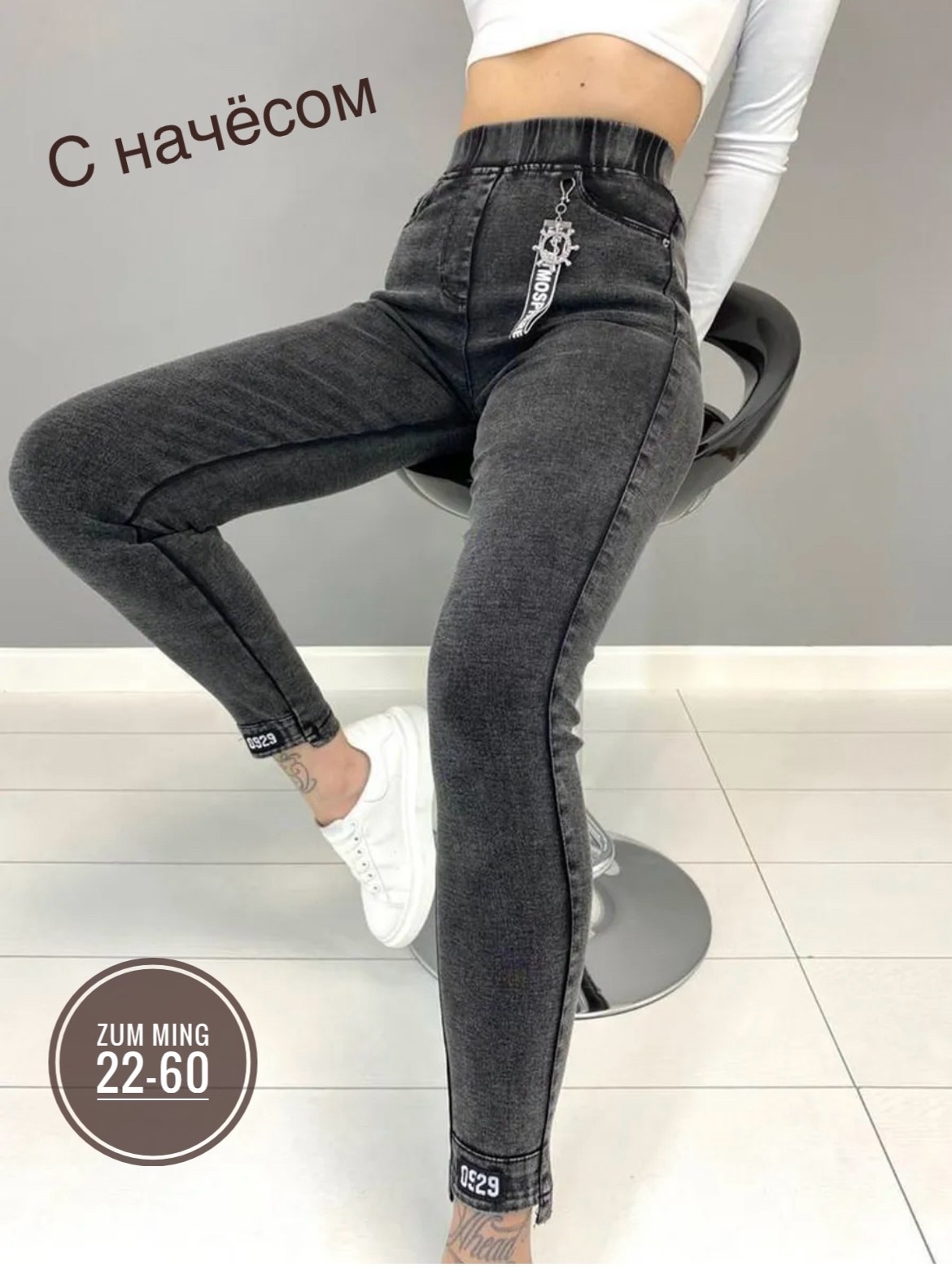 джеггинсы с высокой посадской утеплённые natasha,джеггинсы утепленные высокая посадка,джеггинсы женские,джеггинсы с высокой посадской утеплённые,женские джинсы с высокой посадкой