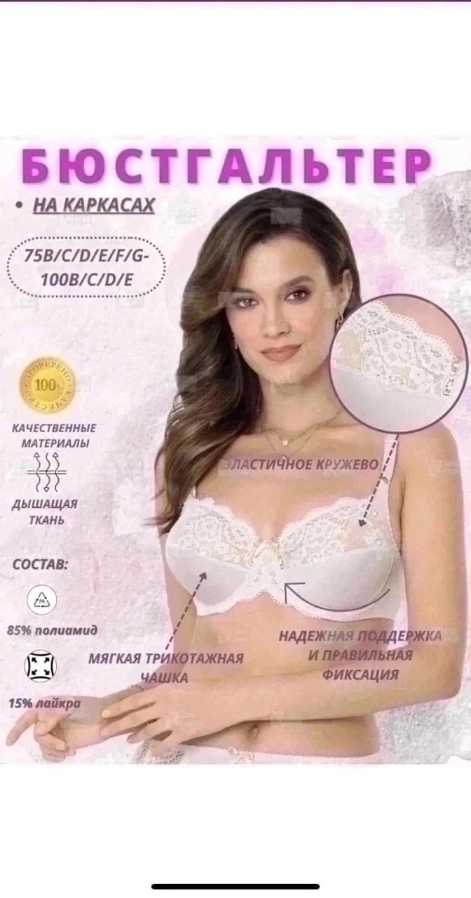 бюстгальтер новое время,бюстгальтер на каждый день,бюстгальтеры женские,бюстгальтеры,бюстгальтер с мягкими чашками на каркасах