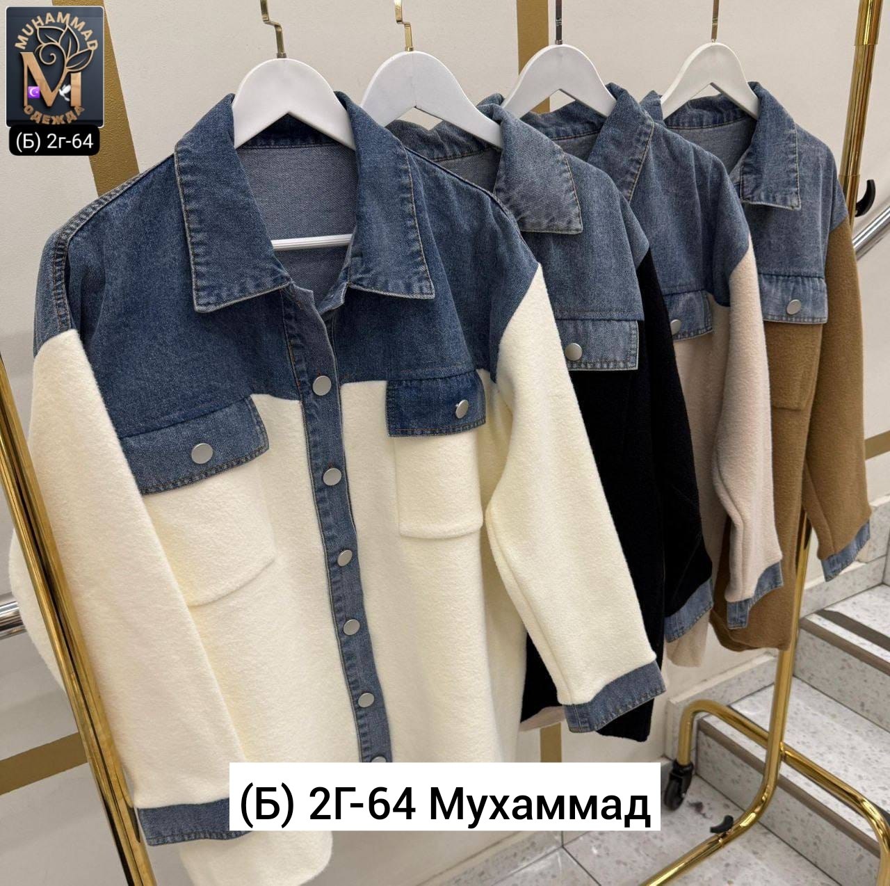 кардиган джинсовый,джинсовая куртка,женский джинсовый кардиган,джинсовая куртка женская,джинсовое пальто