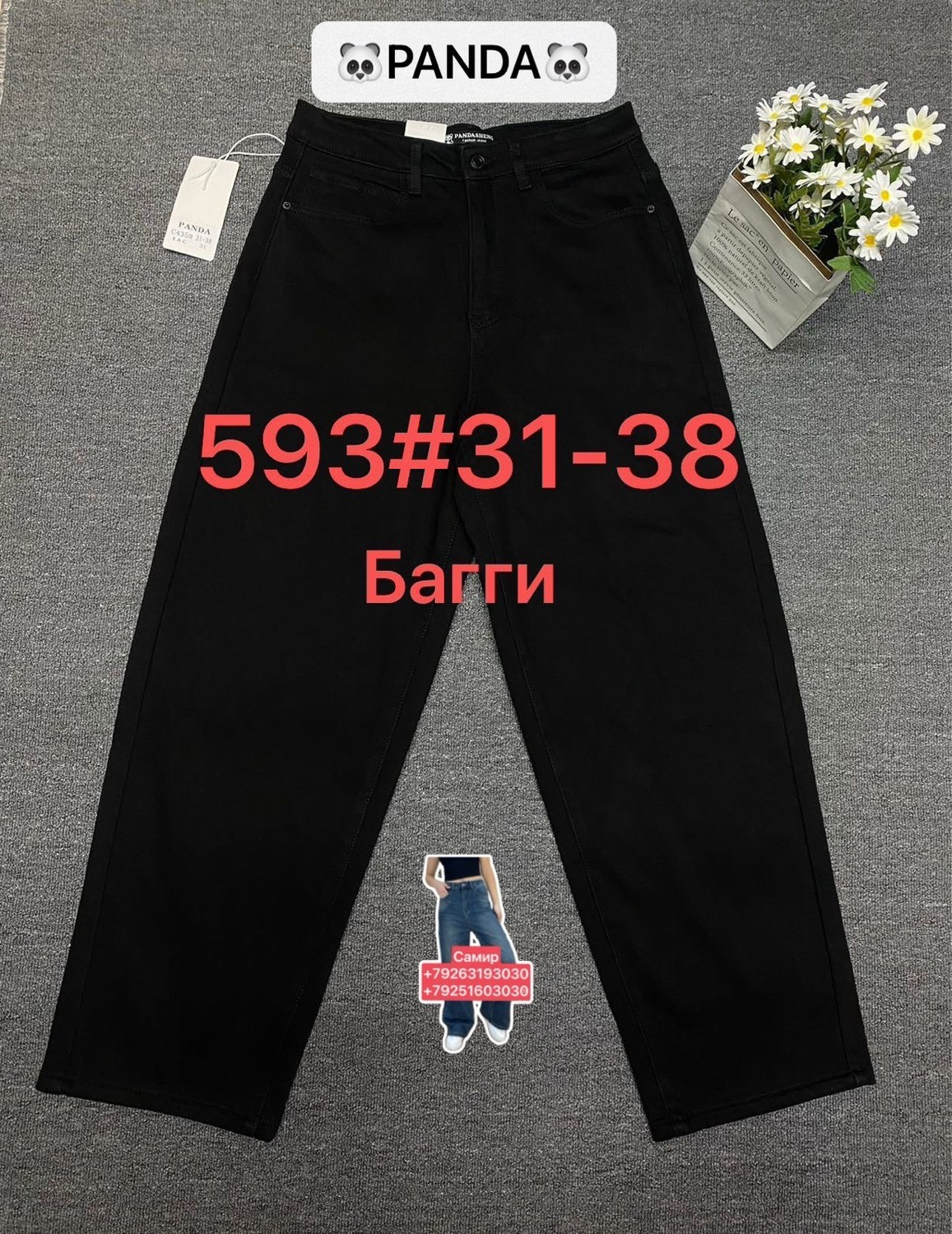 джинсы брюки,джинсы черные широкие,штаны джинсы,джинсы бананы мужские,джинсы широкие