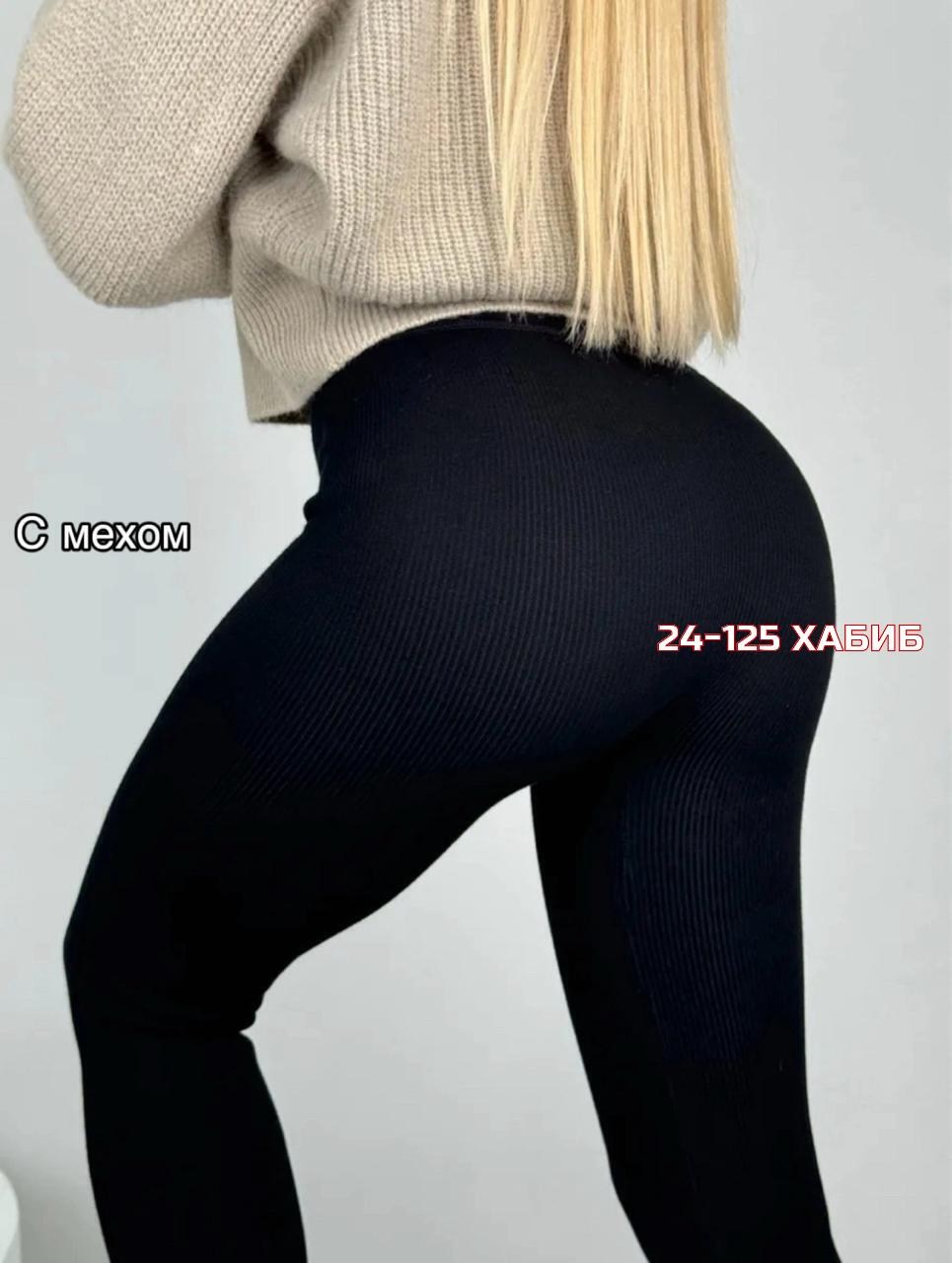 леггинсы рубчик,легинсы женские,женские леггинсы,женские лосины леггинсы,теплые лосины в рубчик