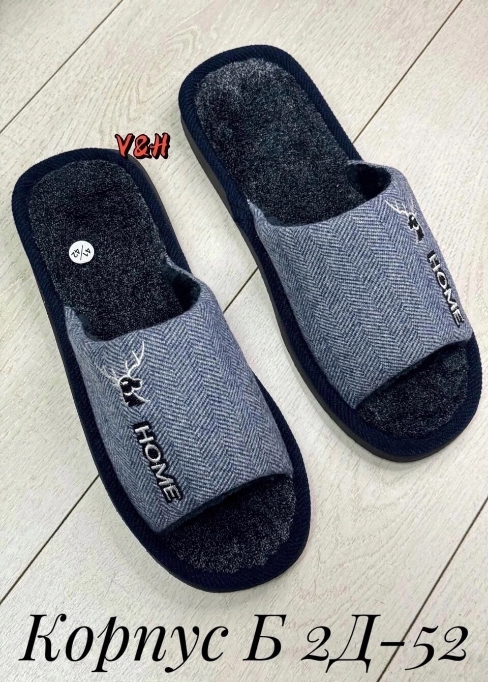 тапочки мужские домашние,мужские тапочки,тапочка домашний мужской,тапочки домашние,тапки мужские