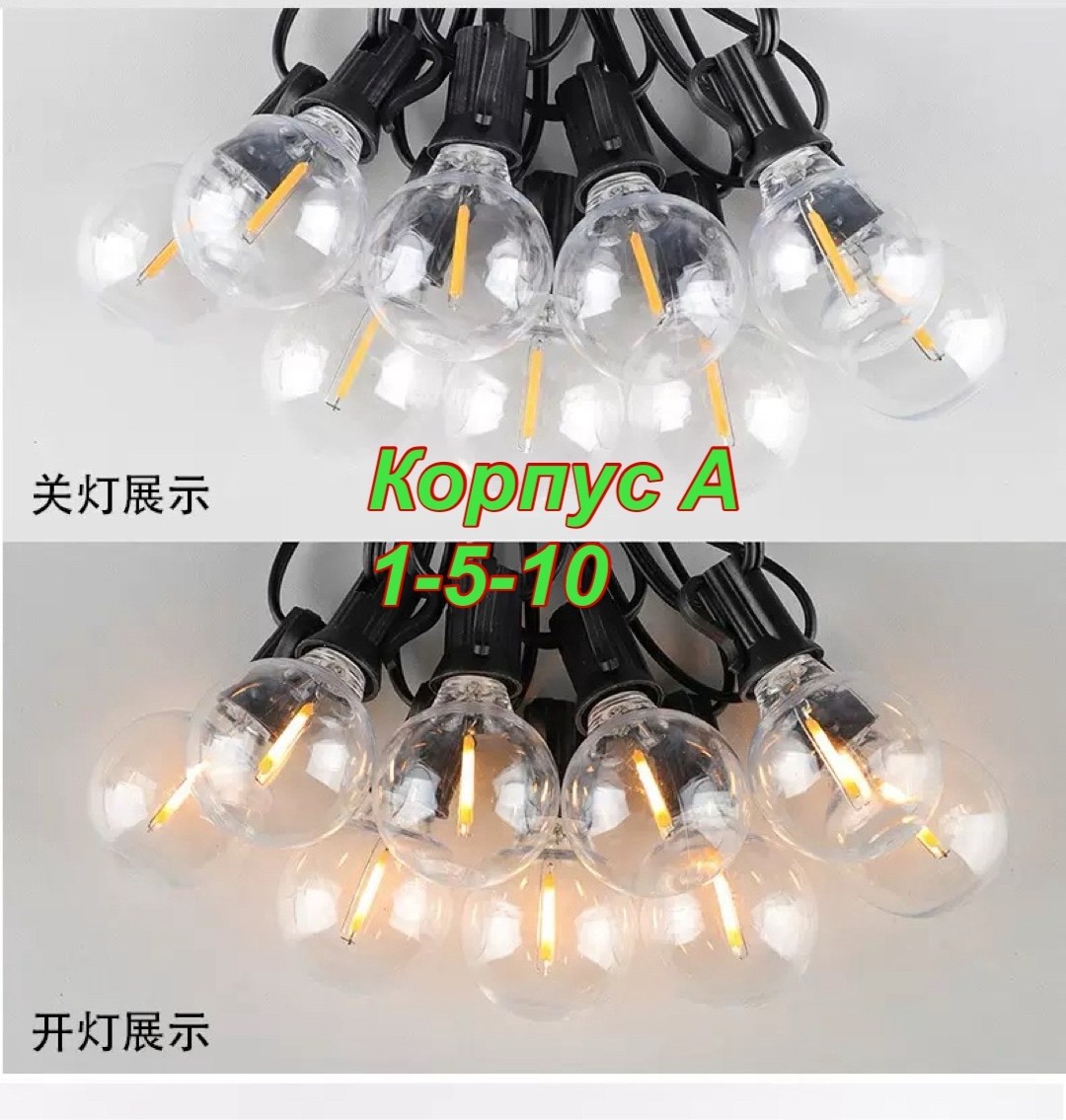 уличная гирлянда,ретро гирлянда уличная,гирлянда лампочка,уличная гирлянда светодиодная,гирлянда уличная лампочки