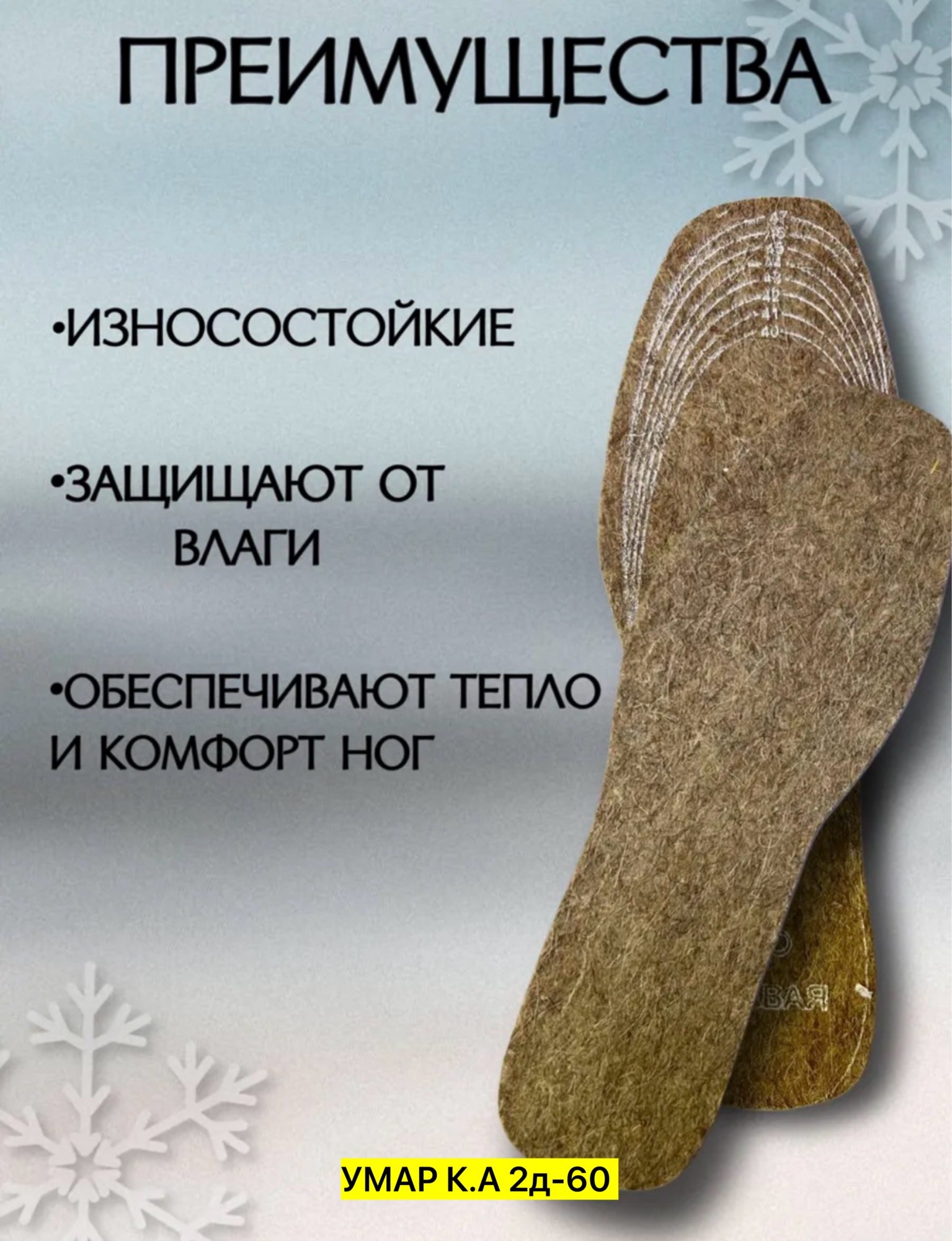 стельки для обуви зимние универсальные,стельки зимние,стельки для обуви утепленные универсальные,стельки для обуви утепленные,стельки для обуви зимние