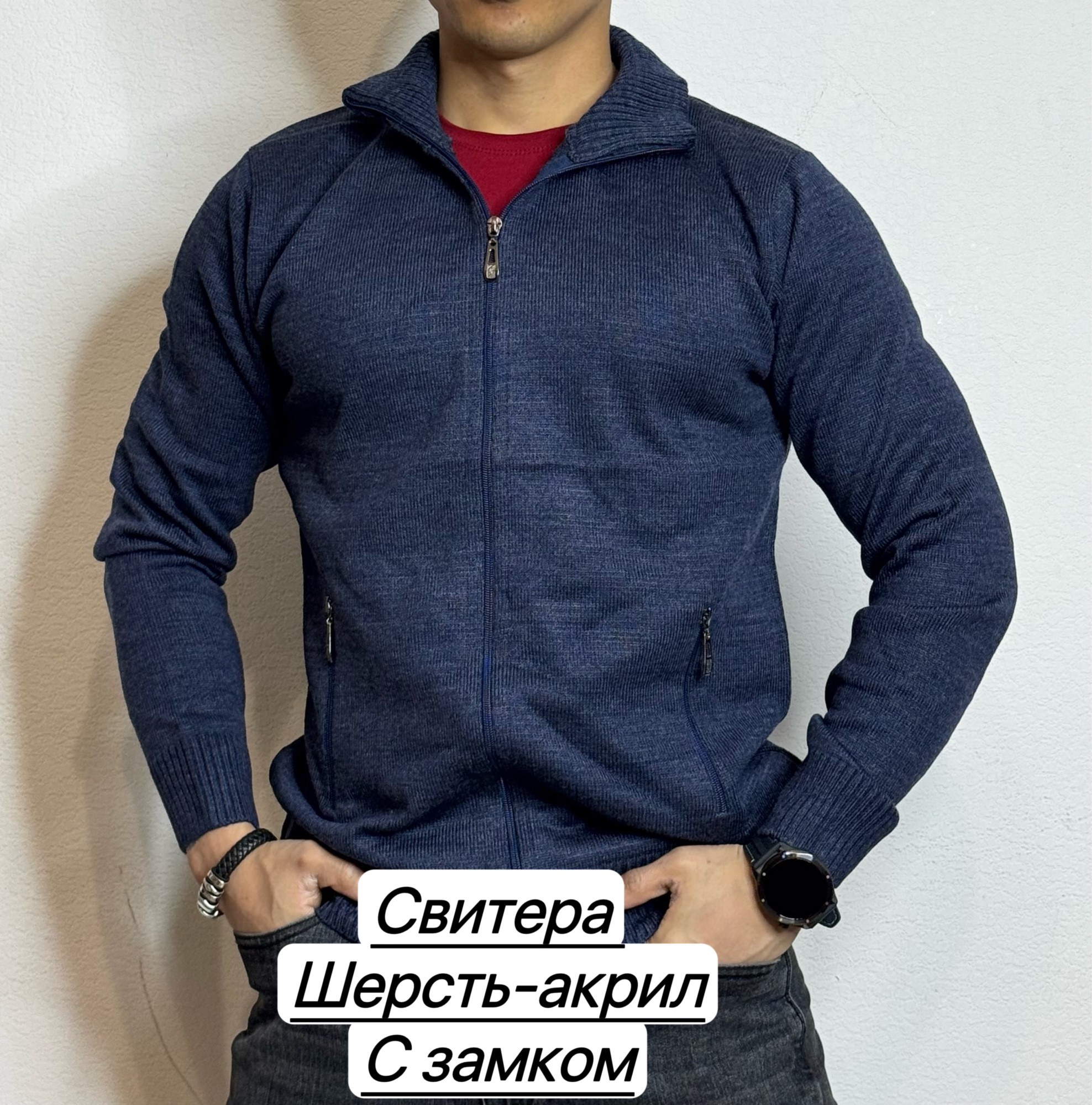 мужской свитер,кофта свитер,мужская кофта,мужской джемпер кофта,кофта толстовка