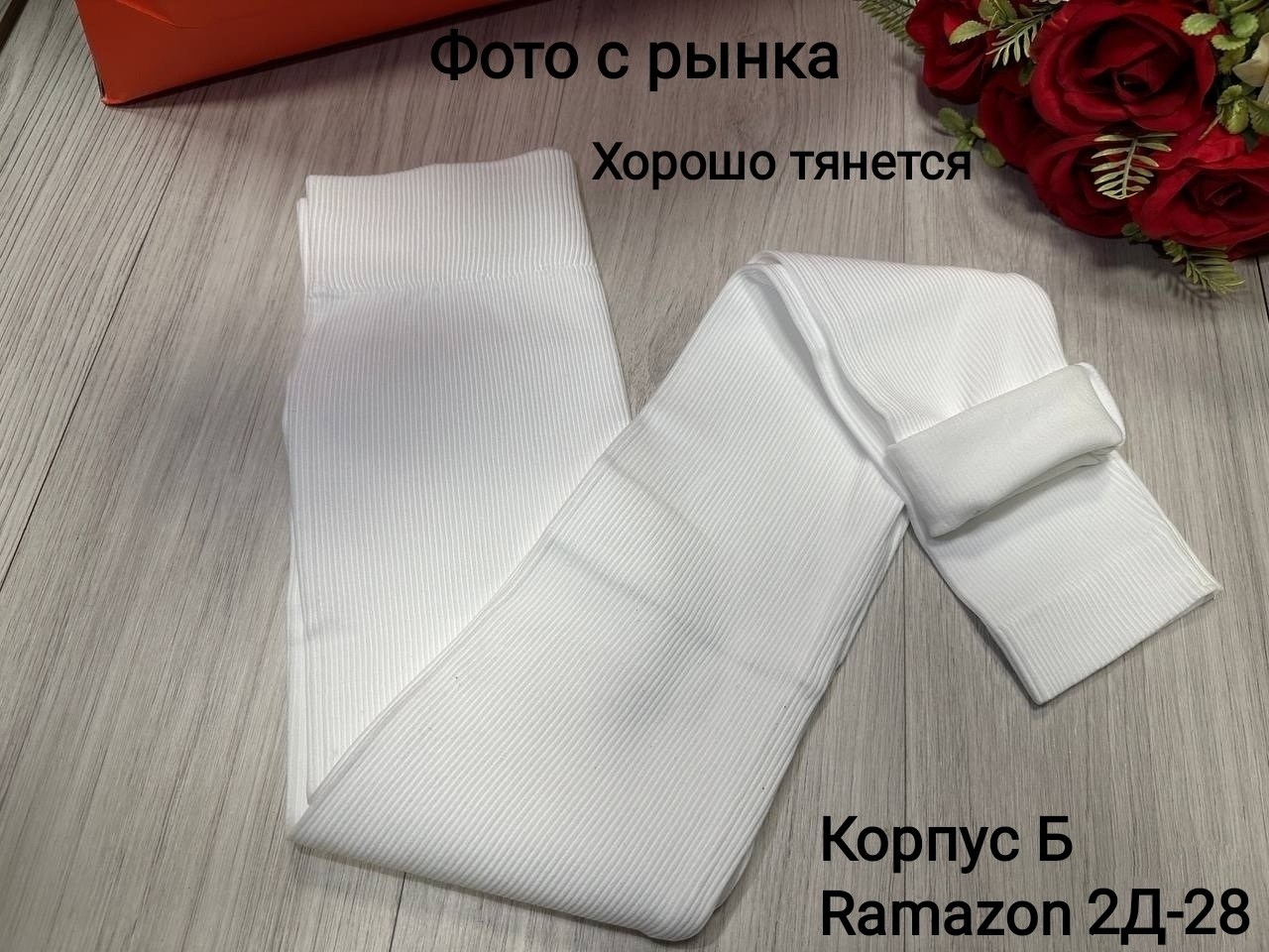 легинсы в рубчик бежевые,легинсы в рубчик,леггинсы женские,легинсы в рубчик женские,бесшовные легинсы в рубчик