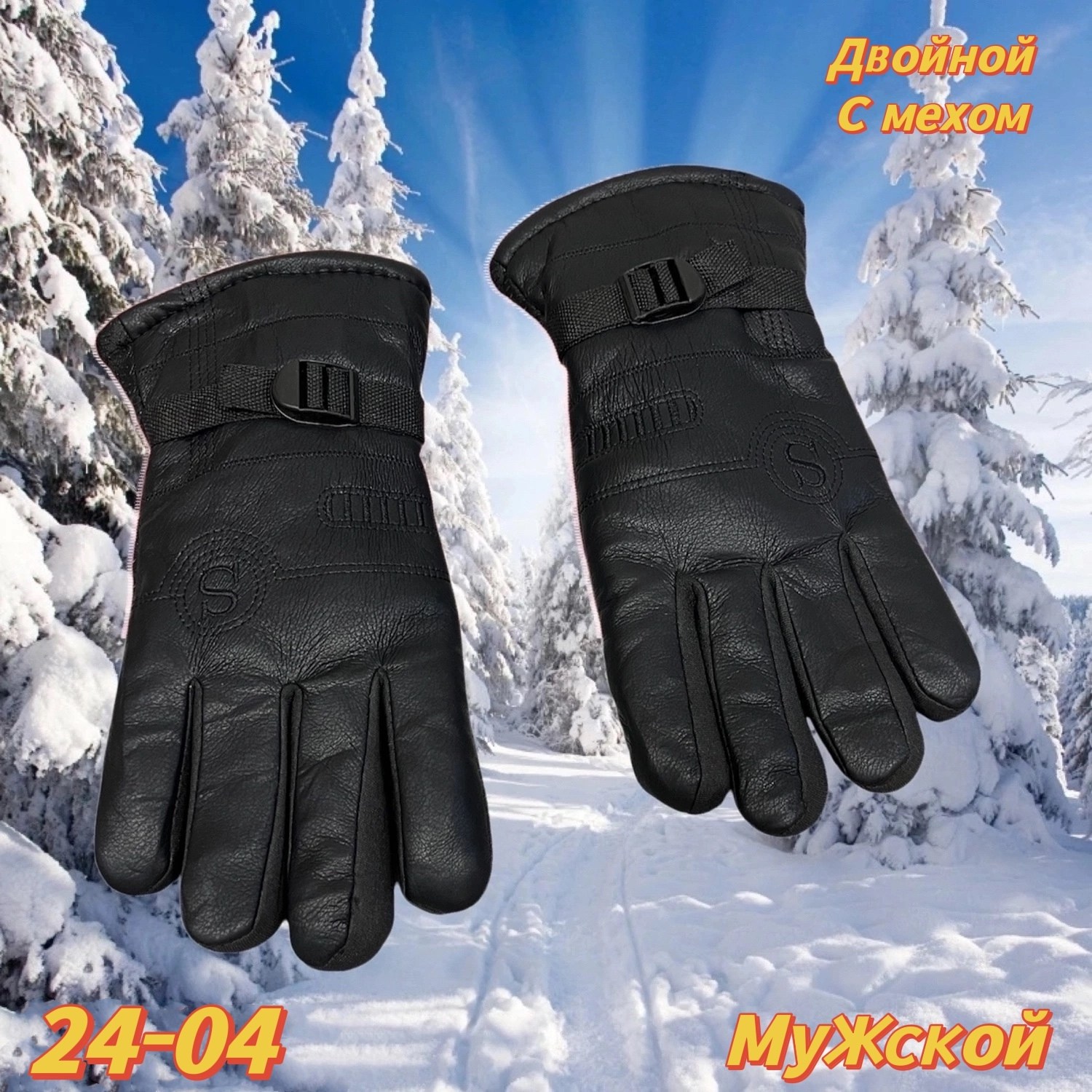 зимние мужские перчатки,тактические перчатки зимние,перчатки мужские зимние теплые,перчатки кожаные мужские зимние теплые,перчатки мужские