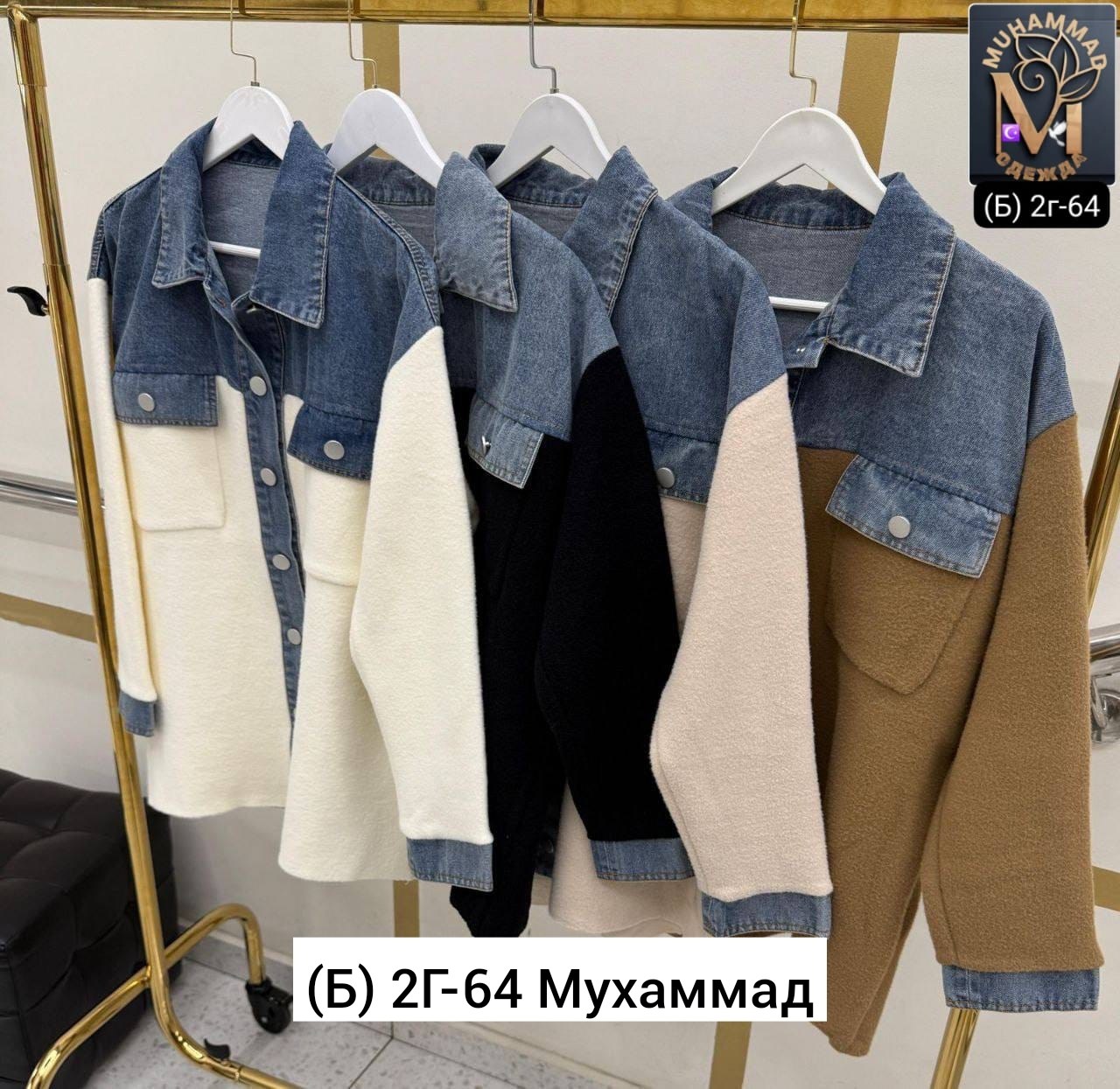 кардиган джинсовый,джинсовая куртка,женский джинсовый кардиган,джинсовая куртка женская,джинсовое пальто