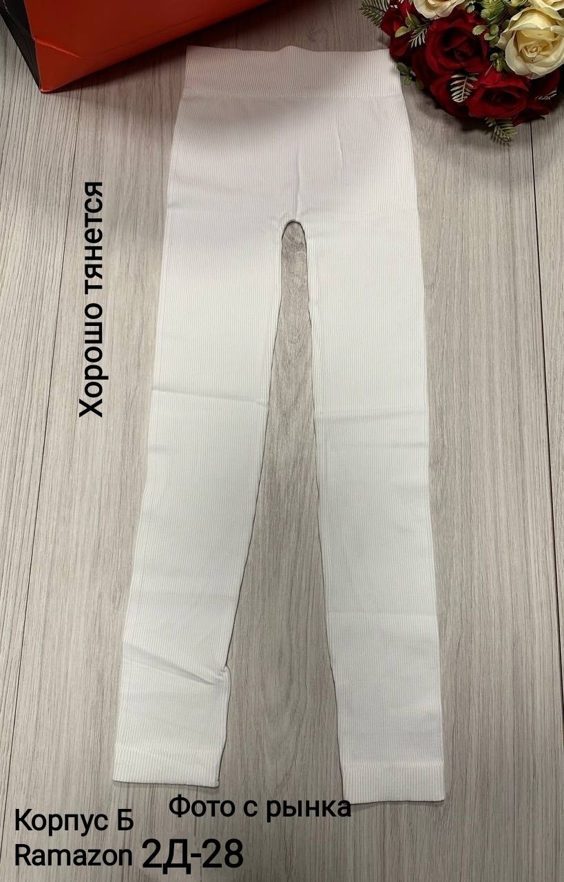 легинсы в рубчик бежевые,легинсы в рубчик,леггинсы женские,легинсы в рубчик женские,бесшовные легинсы в рубчик