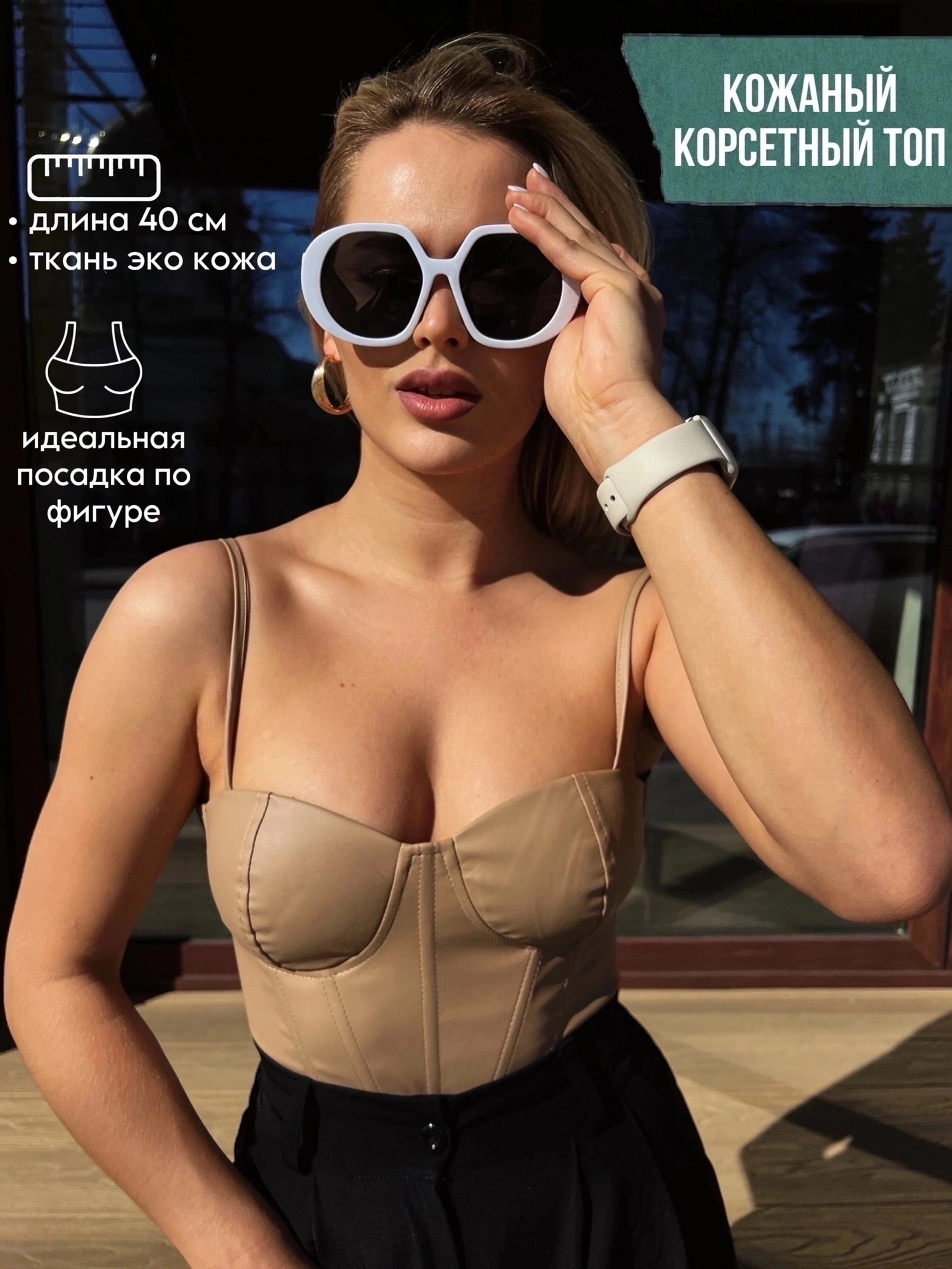 корсет топ,топ корсетный,бюстье топ,бюстье,топ корсет кожаный