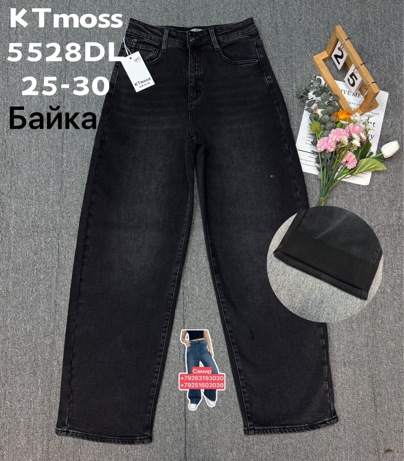 джинсы джинсы,джинсы женские,джинсы широкие,брюки джинсы,брюки джинсовые