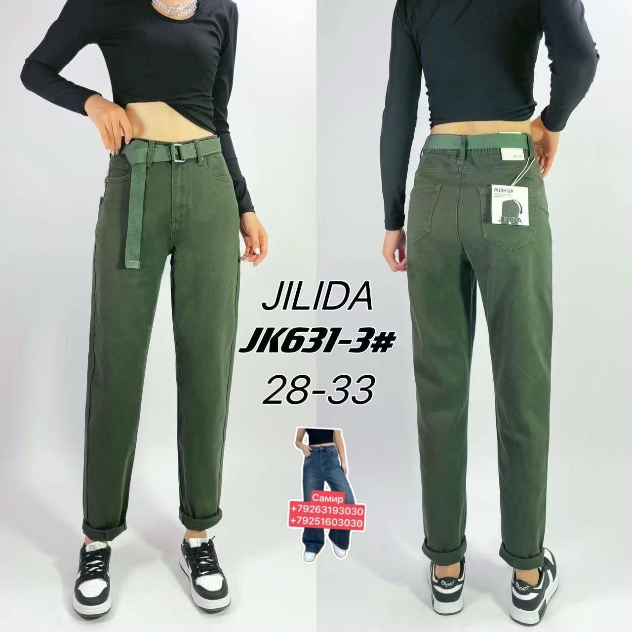 женские джинсы,брюки джинсы,джинсы мом,штаны джинсы,стильные джинсы