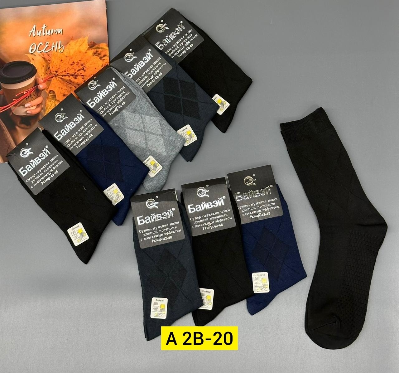 носки мужские,носки мужские байвэй,комплект носки мужские,носки мужские классические,носки мужские средние