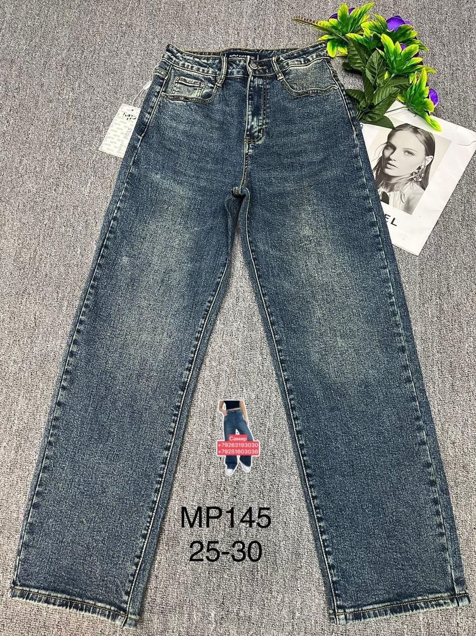 женские джинсы,джинсы джинсы,модные джинсы,джинсы широкие,брюки джинсы