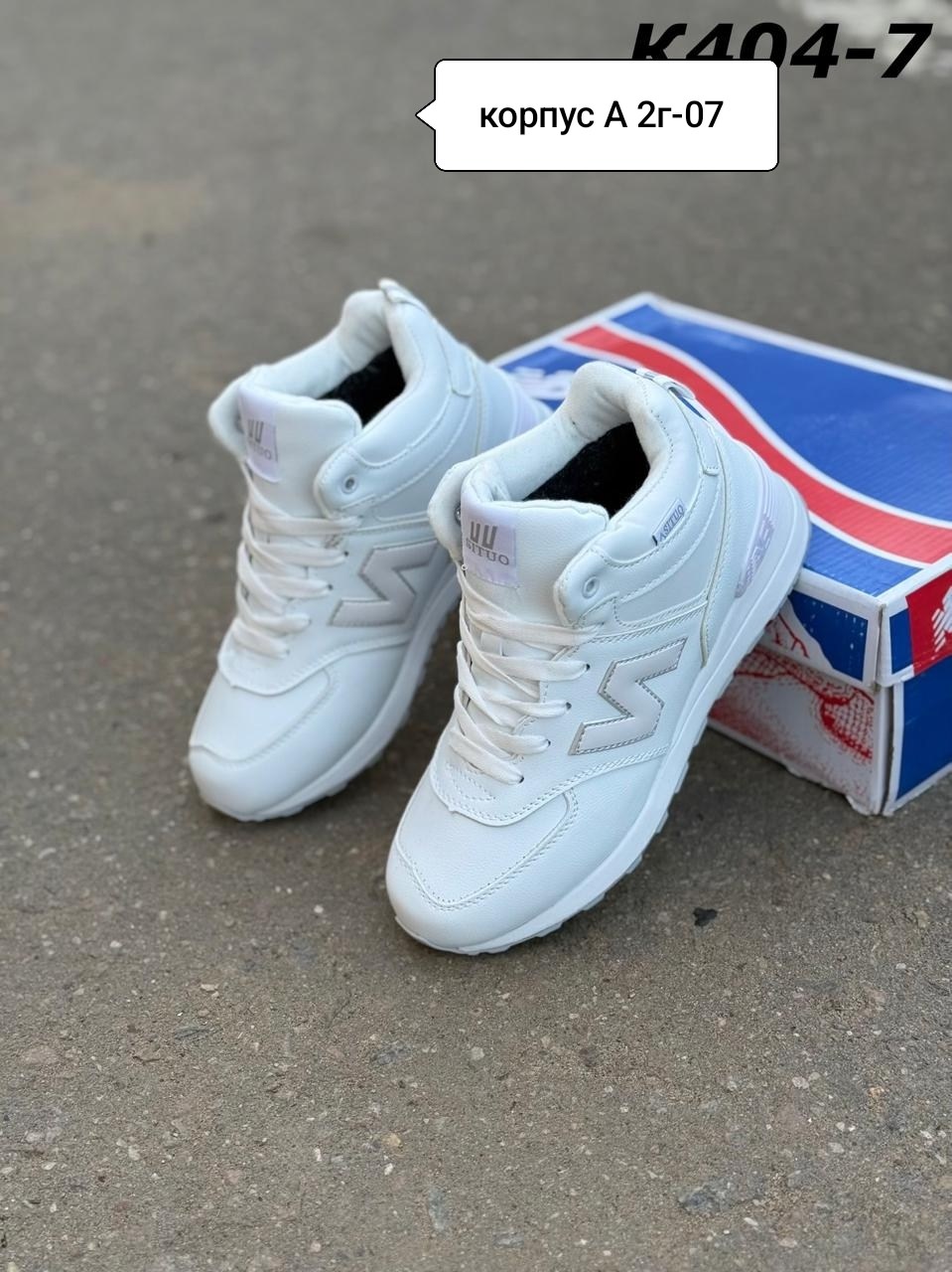 кроссовки,белые зимние кроссовки женские нью баланс,женские кроссовки,кроссовки зимние женские,кроссовки найк женские белые кожаные высокие