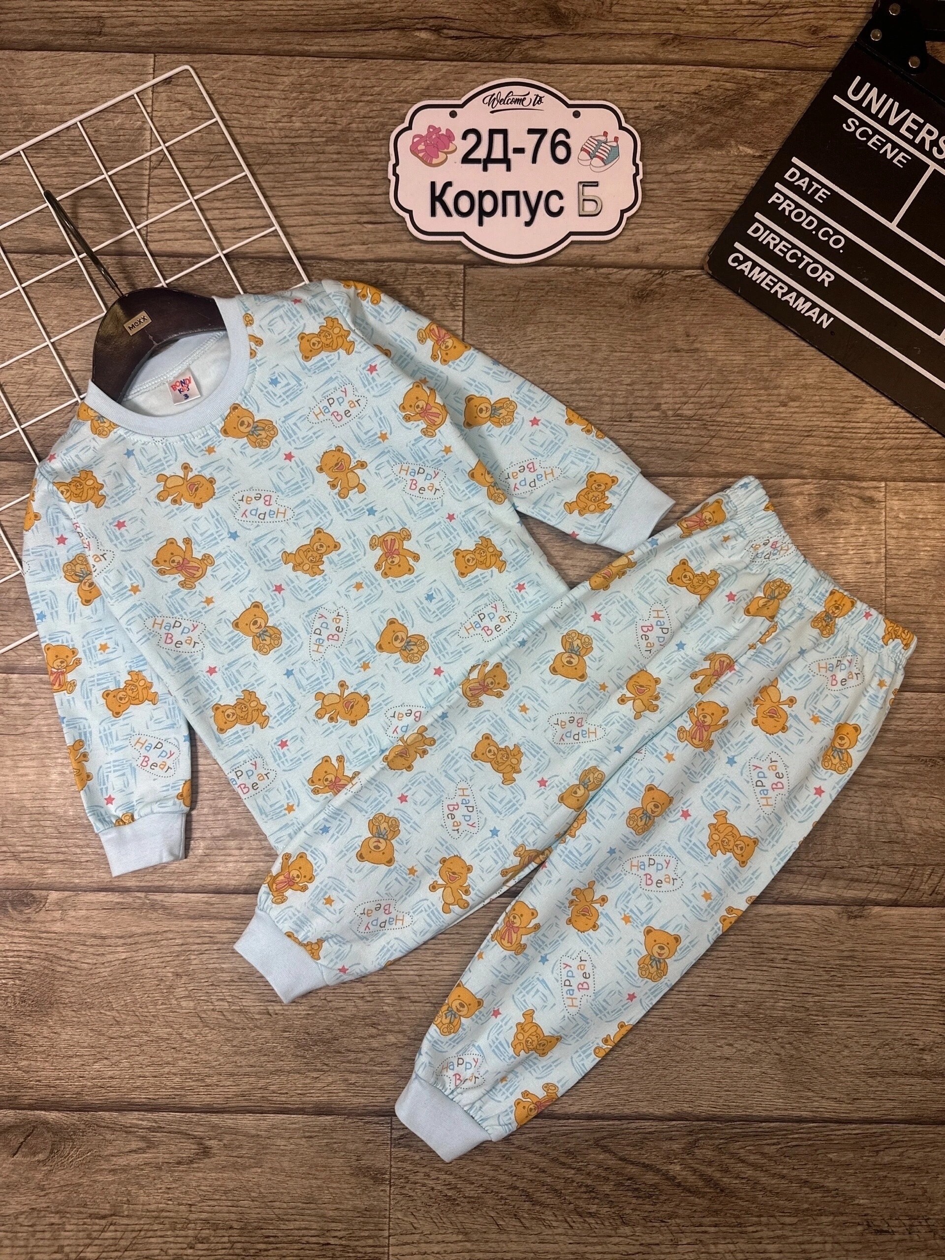 пижамы для мальчика,пижамы детские,пижамы для детей,пижамы для малышей,комплект пижама