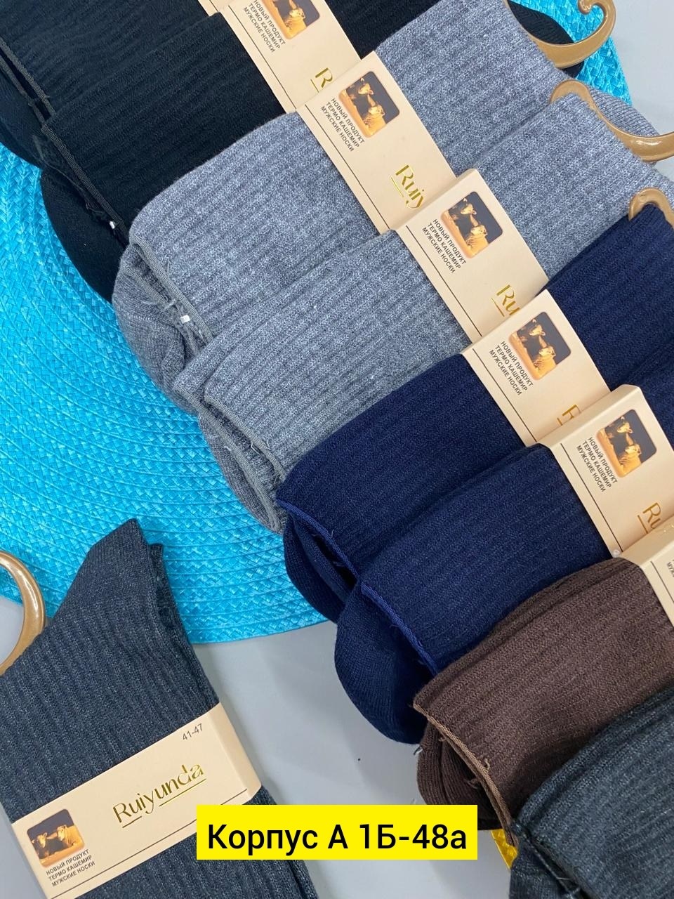 мужские носки,носки комплект,носки мужские 10 пар,мужские носки комплект,носки мужские 12 пар