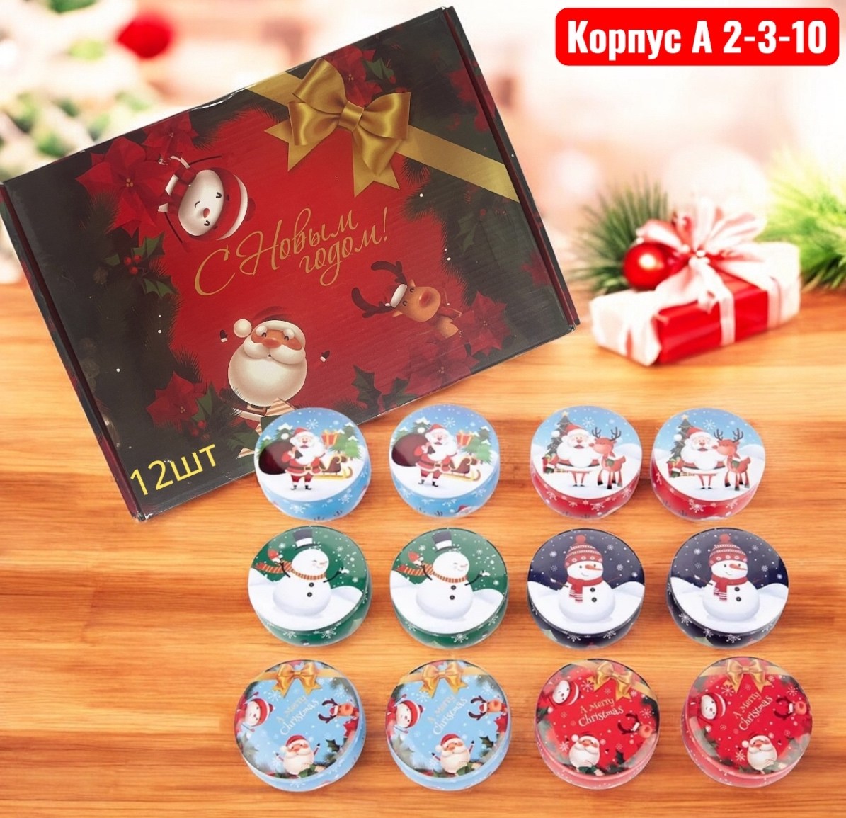 свечи новогодние набор,новогодняя ароматическая свеча,свечи новогодние подарочный набор,свеча рождество,ароматизированная свеча