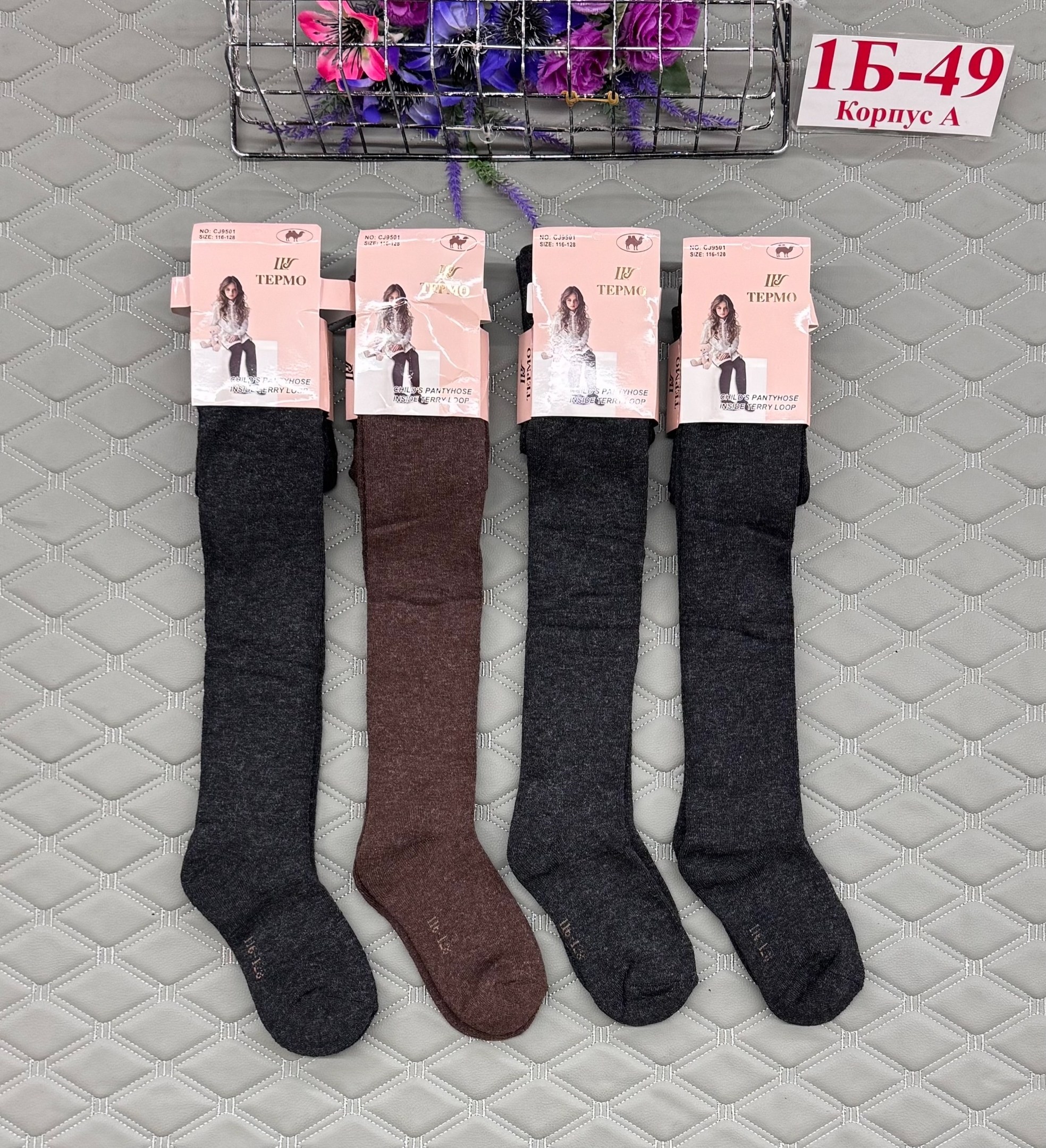 детские колготки,колготки для девочек,кашемировые колготки,колготки подростковые,колготки зувей кашемировые гигант