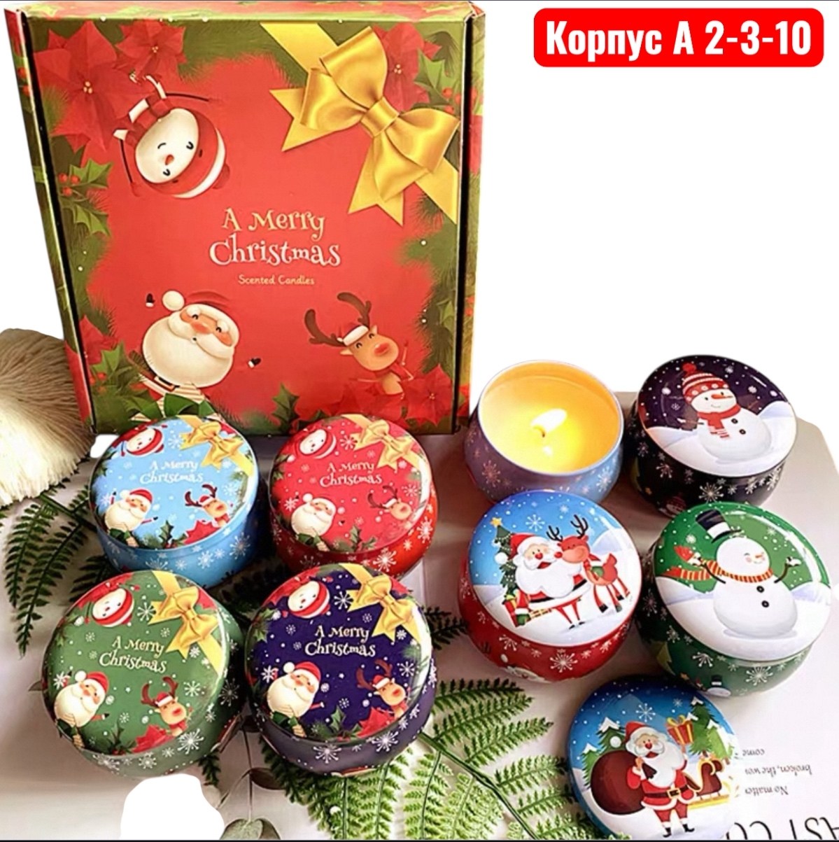 свечи новогодние набор,новогодняя ароматическая свеча,свечи новогодние подарочный набор,свеча рождество,ароматизированная свеча