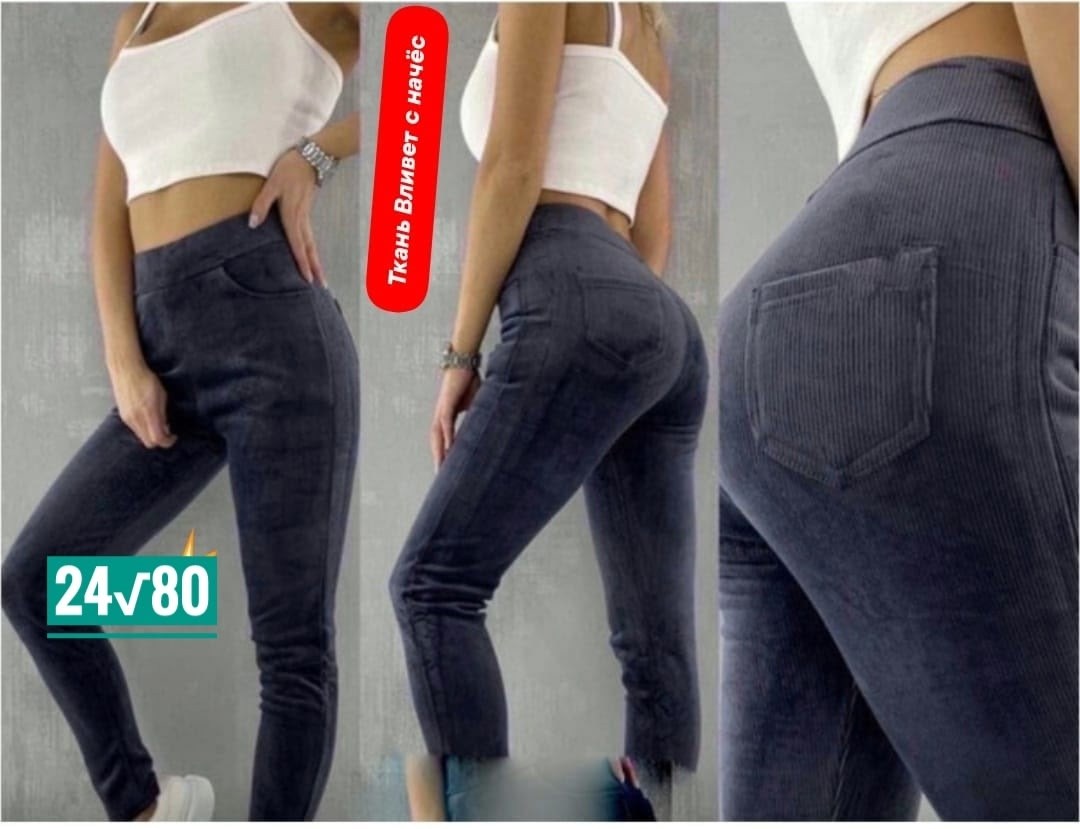 брюки лосины,брюки теплые,брюки бриджи,лосины джинсы,женский брюки