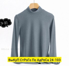 Свитер