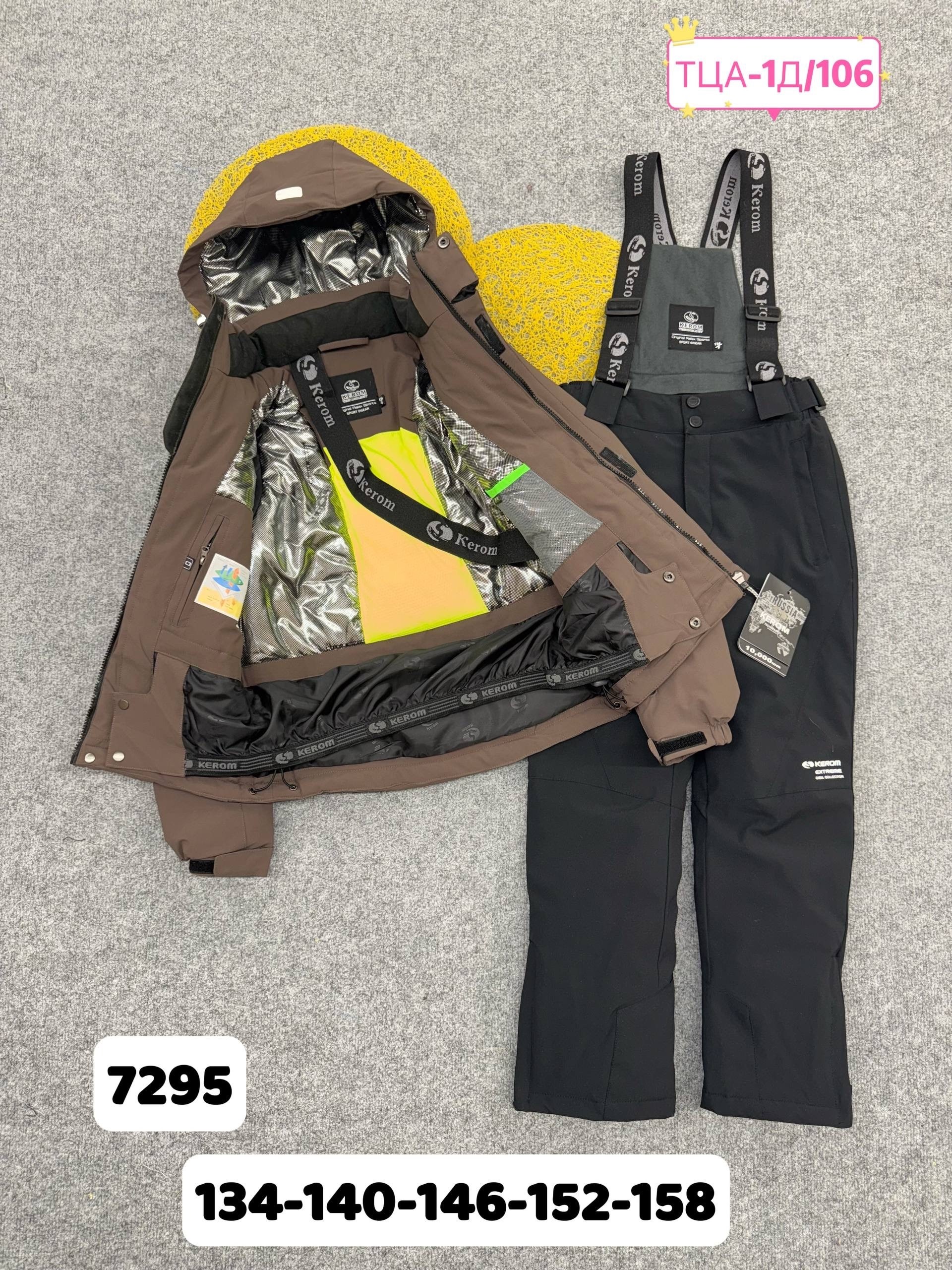 зимние куртки,горнолыжная куртка мужская,куртка горнолыжная,костюмы горнолыжные,костюм лыжный