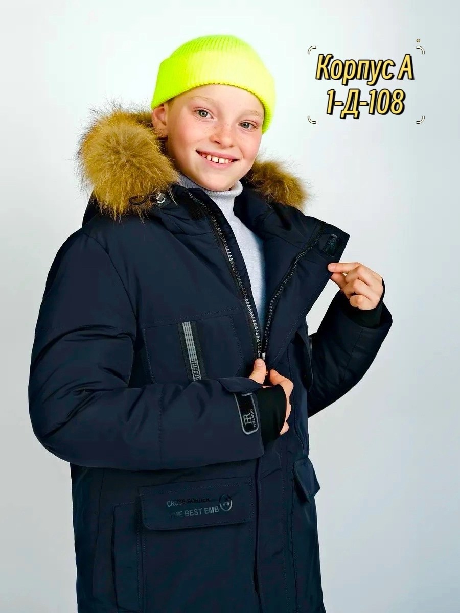 куртка зимняя для подростка,зимняя куртка для мальчика,куртка парка для мальчика,зимняя подростковая куртка,детская зимняя куртка