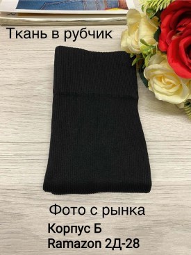 Лосины