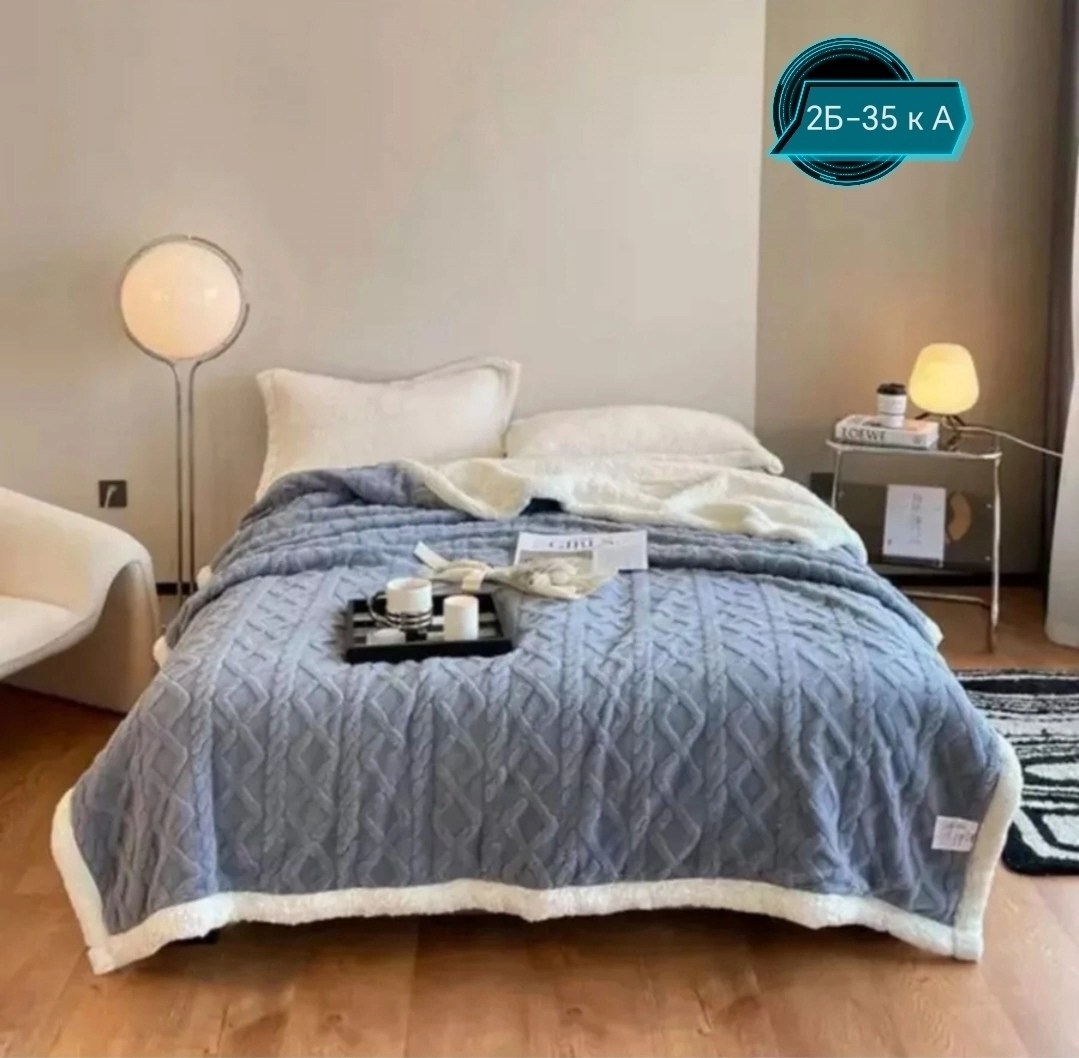 плюшевое одеяло,теплое одеяло,плед шерпа,плед,двухсторонний плед