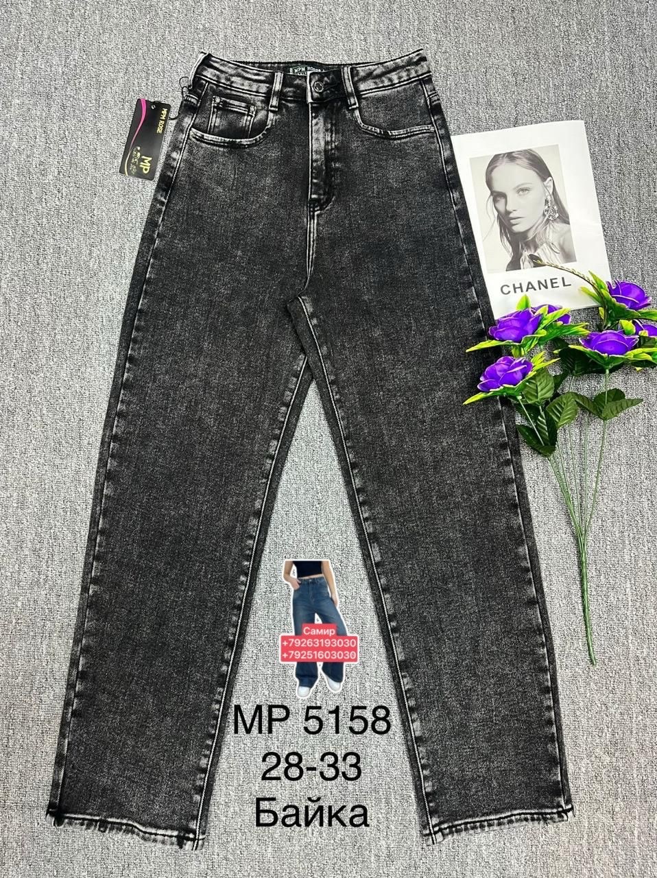 джинсы женские,джинсы,штаны джинсы,джинсы брюки,джинсы мом