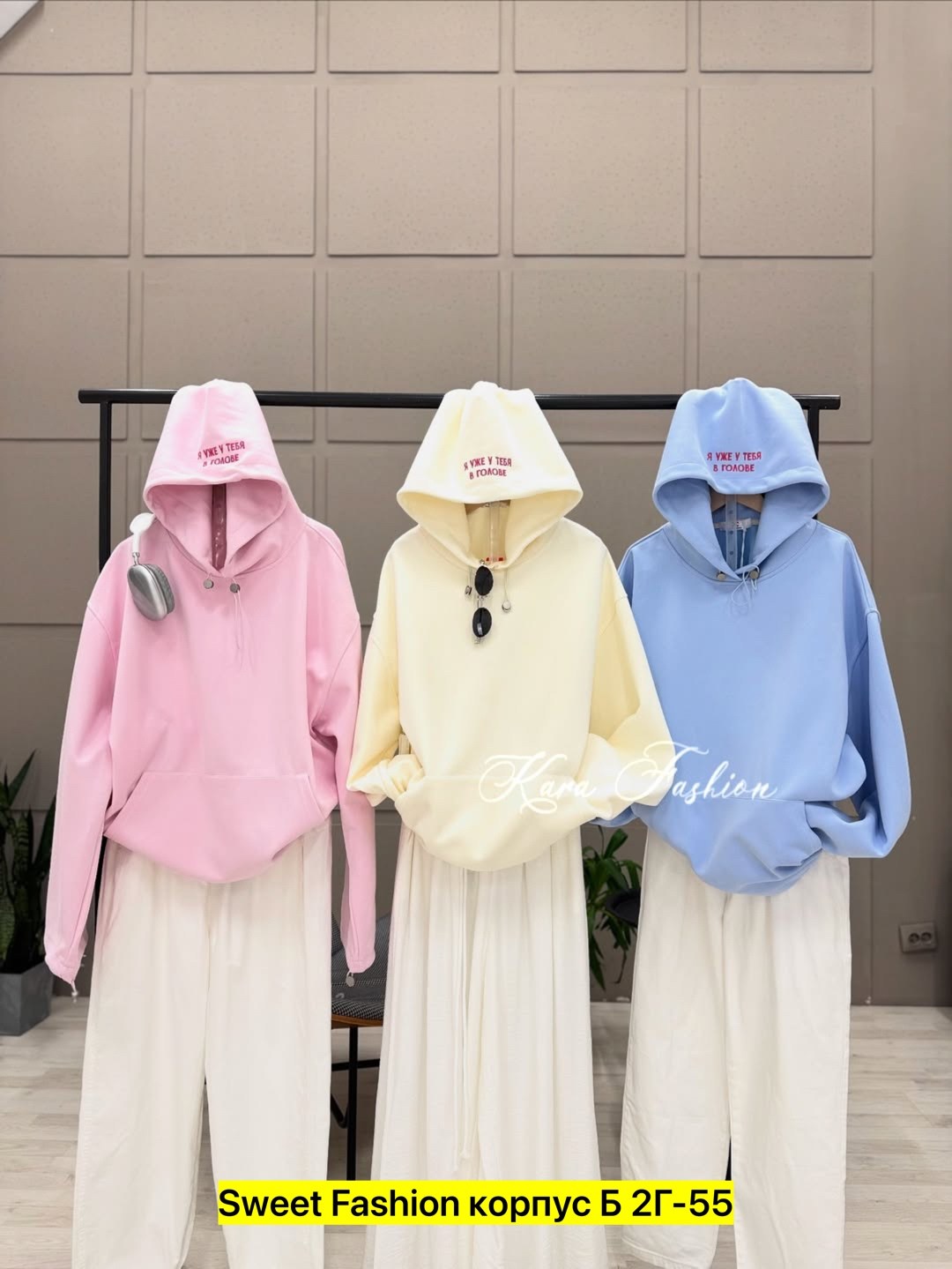 модная толстовка,толстовки женская,кофта женская,толстовка в стиле,толстовка с капюшоном
