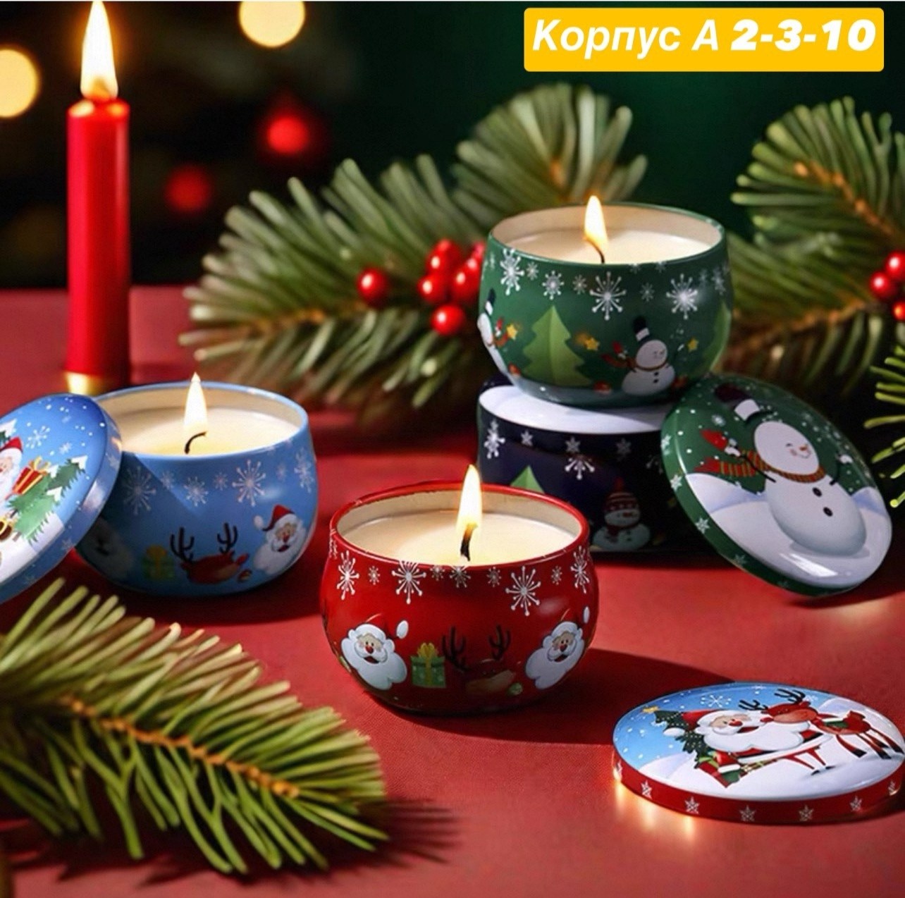 свеча ароматическая новогодняя,свеча рождественская,свечи новогодние набор,новогодние свечи,новогодний набор ароматических свеч