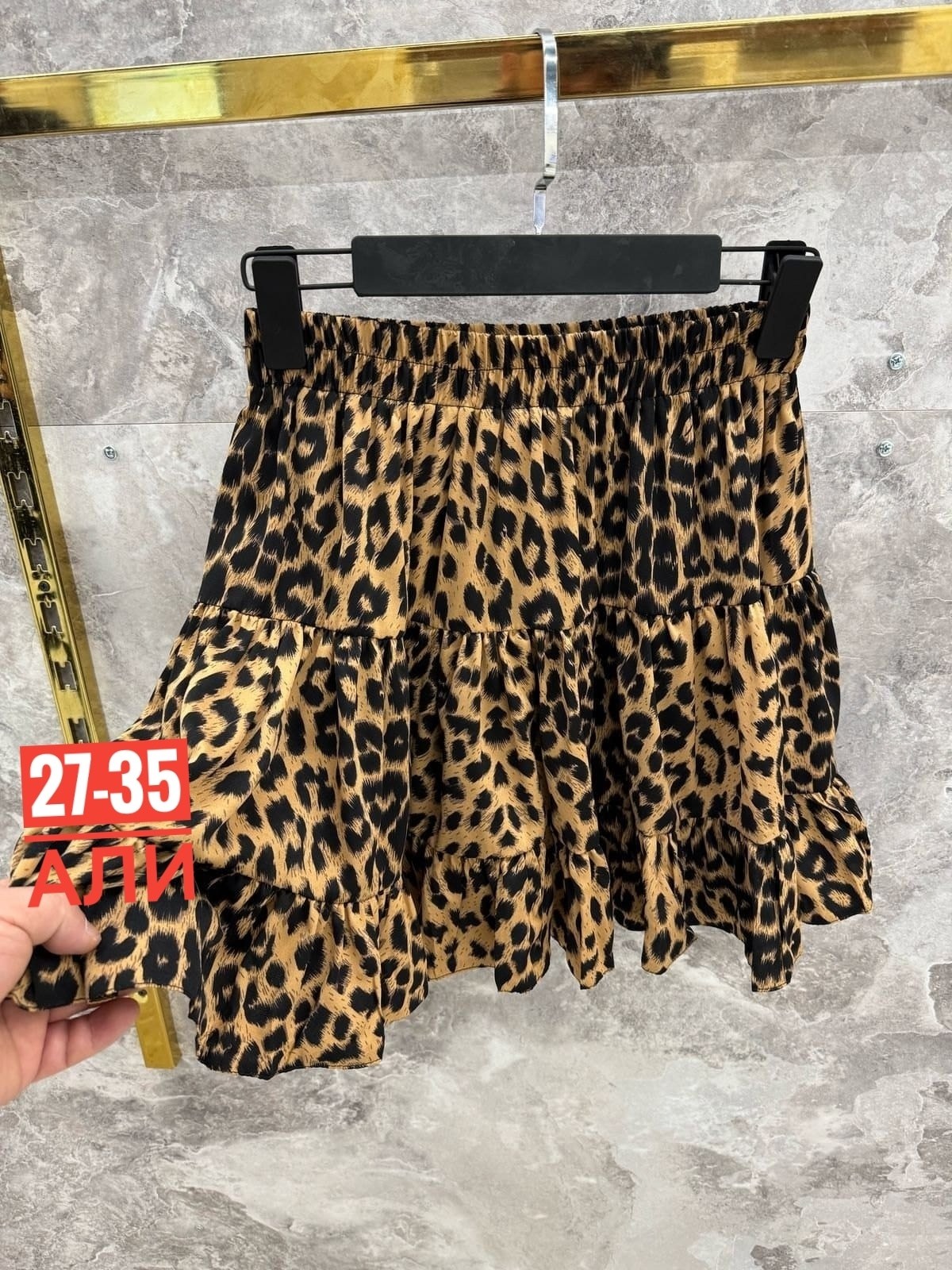 юбки женские,юбка с леопардовым принтом,леопардовая юбка,юбка с оборками,модная юбка