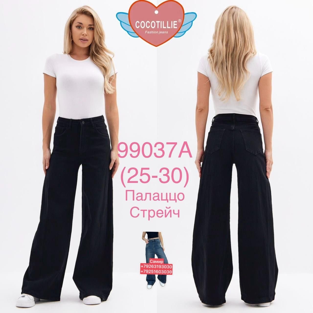 джинсы палаццо,женские джинсы,джинсы клеш женские,женские джинсы трубы,джинсы штаны