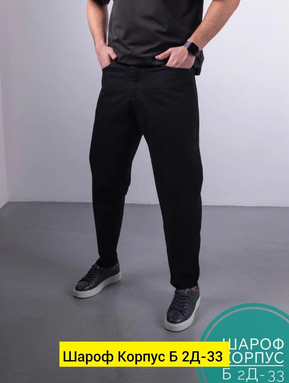 брюки для мужчин,мужские джинсы,джинсы мужские широкие зауженные книзу,мужские джинсы зауженные,джинсы брюки